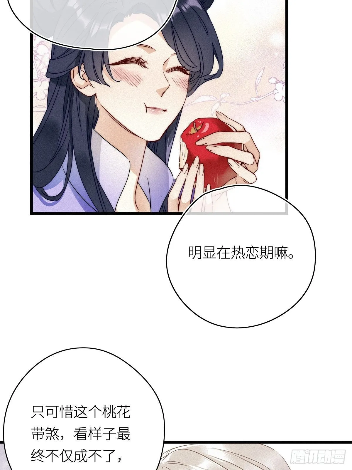 第10卦：土观音 7 第15页