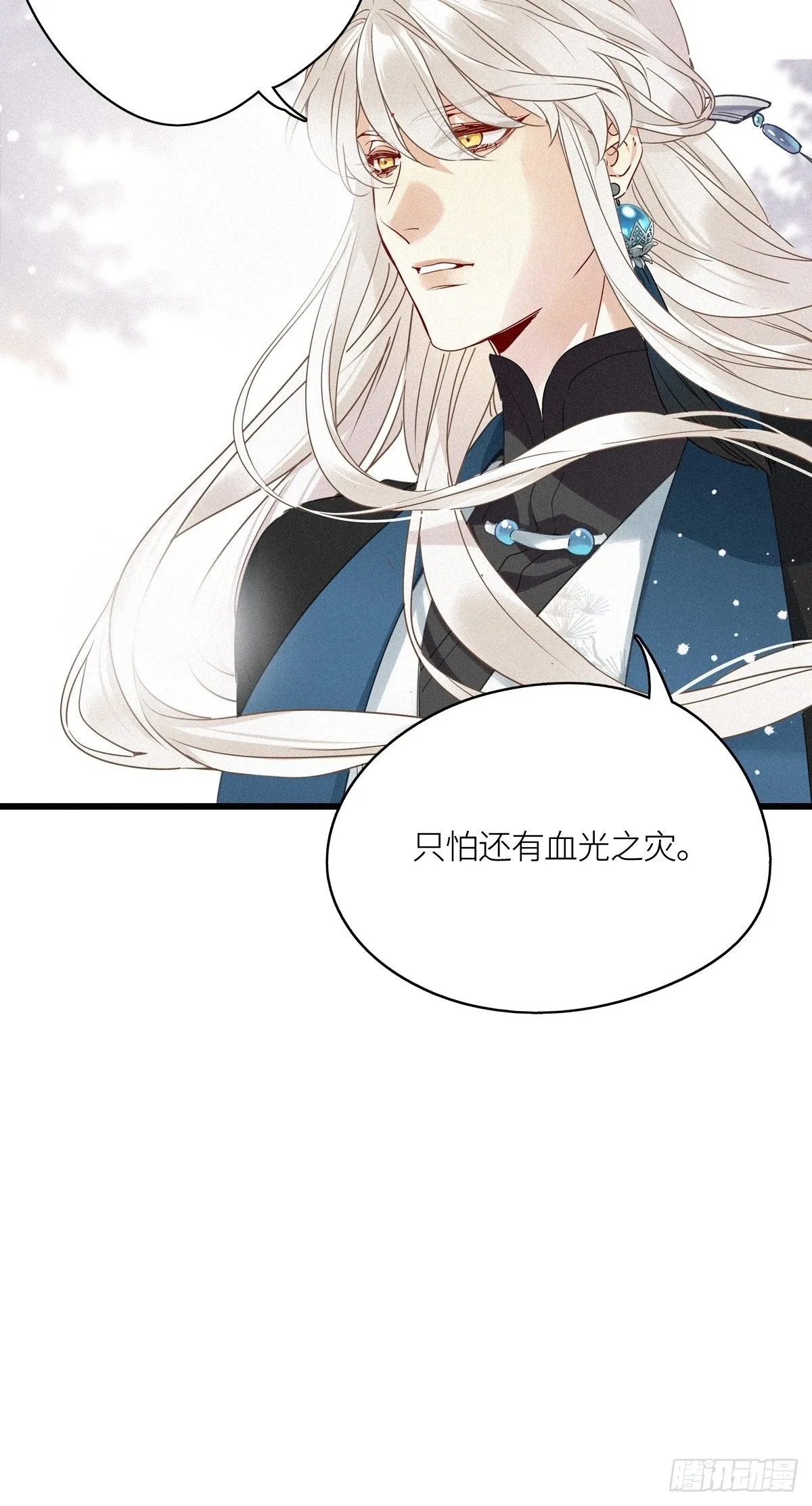 第10卦：土观音 7 第16页
