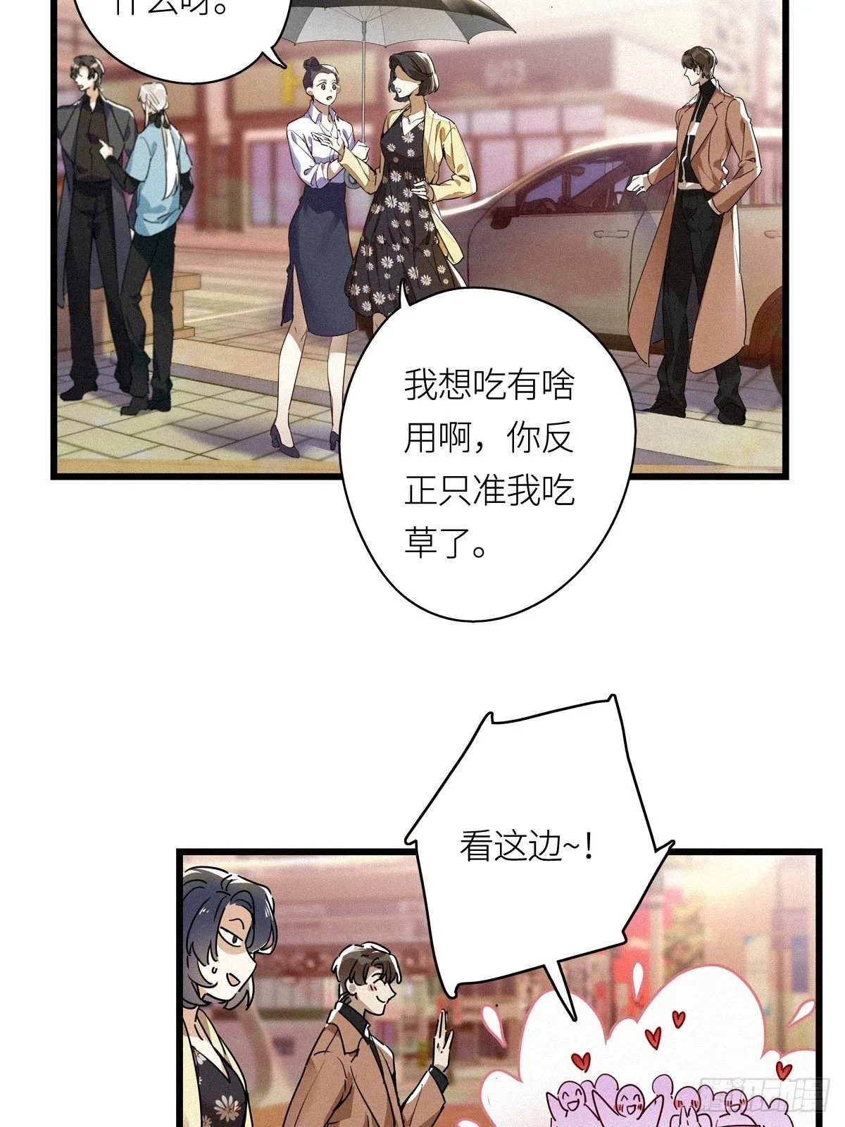 第10卦：土观音 7 第18页