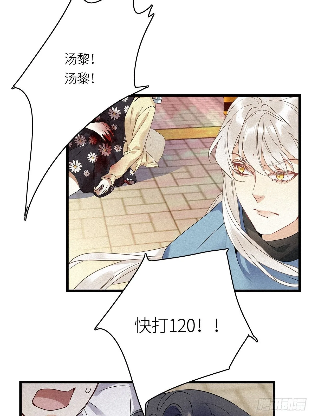 第10卦：土观音 7 第35页