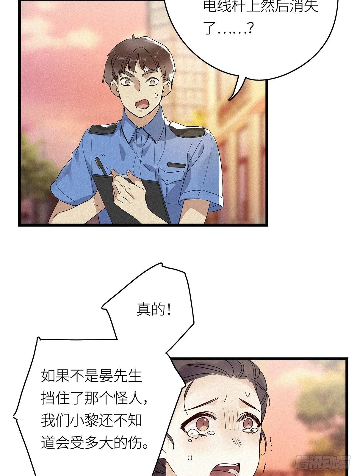 第10卦：土观音 7 第38页