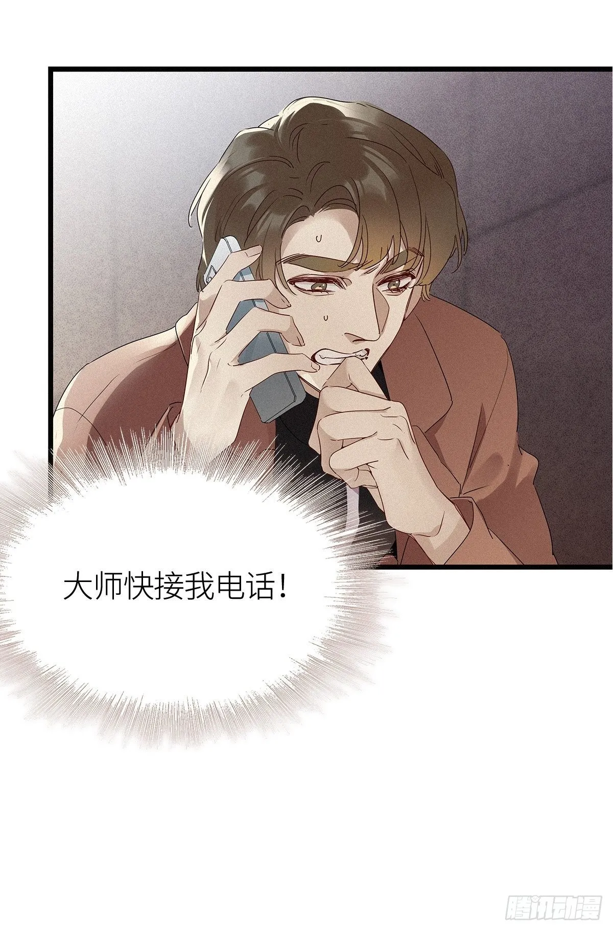 第10卦：土观音 7 第41页
