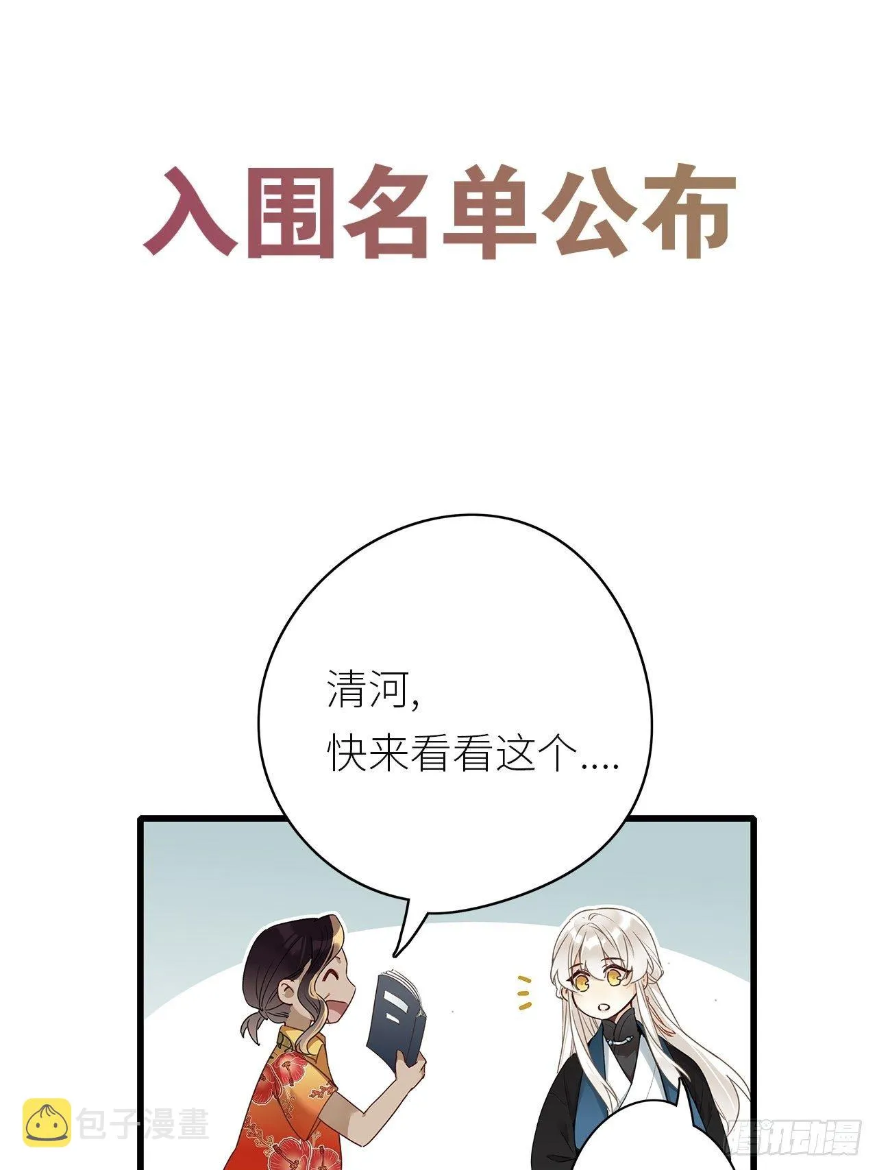 第10卦：土观音 7 第42页