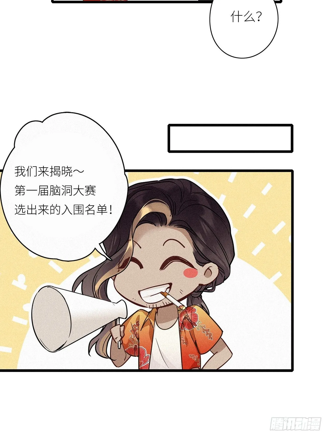第10卦：土观音 7 第43页