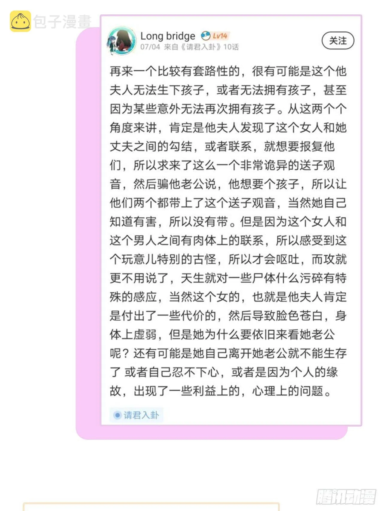 第10卦：土观音 7 第45页
