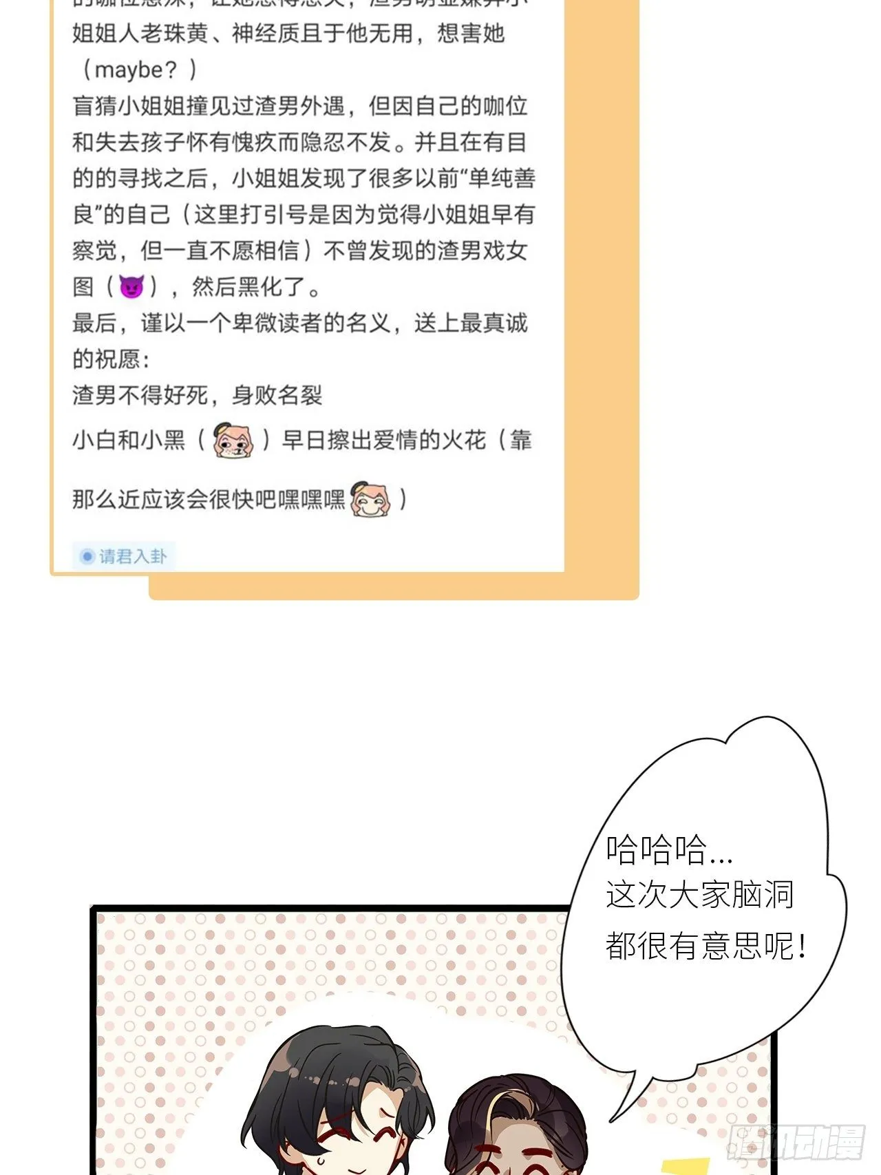 第10卦：土观音 7 第48页