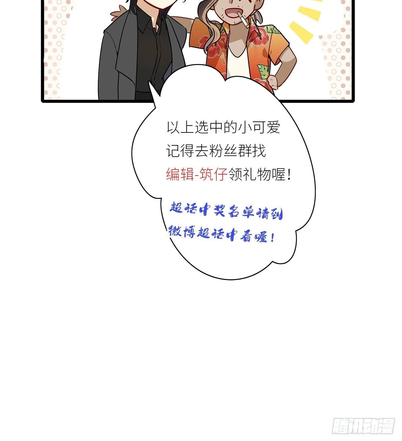 第10卦：土观音 7 第49页
