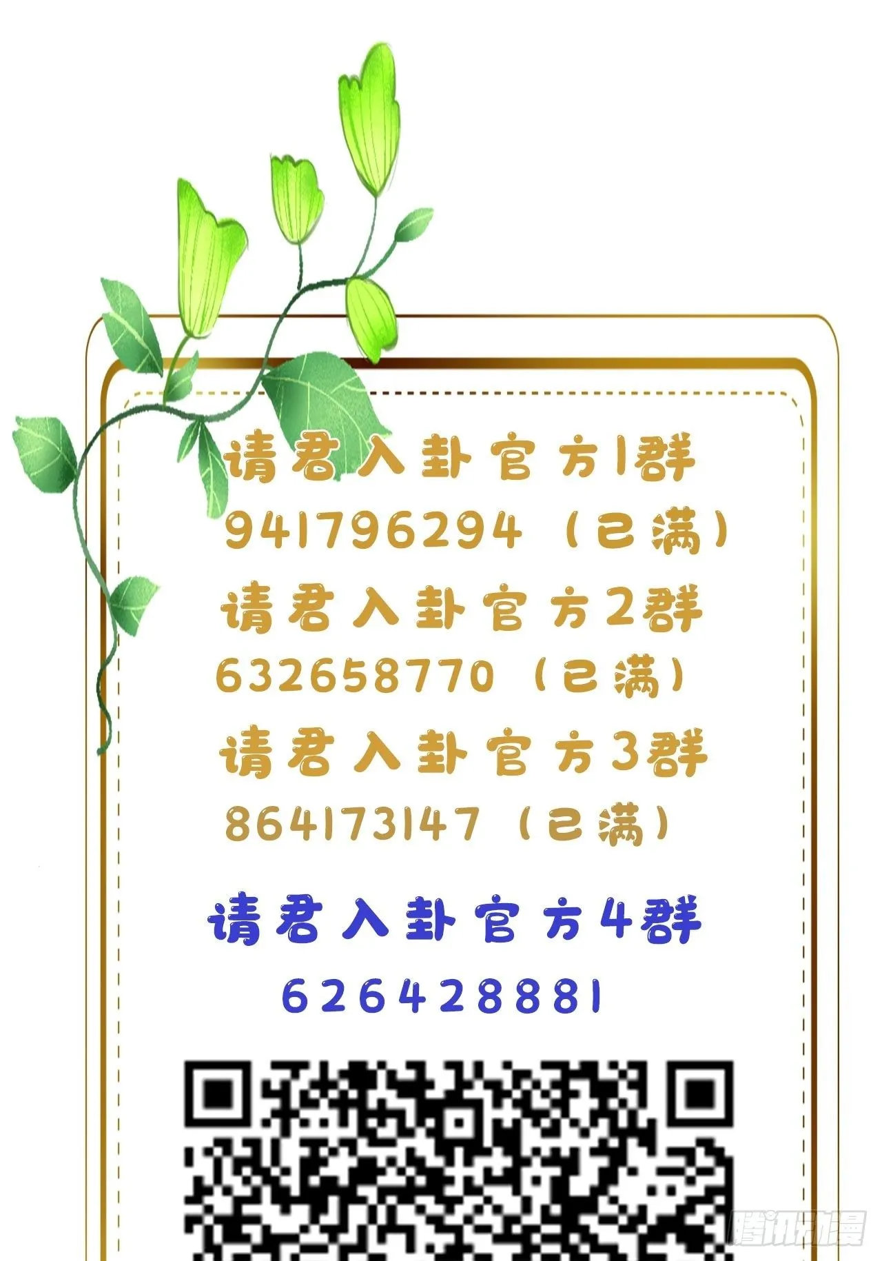 第10卦：土观音 7 第50页