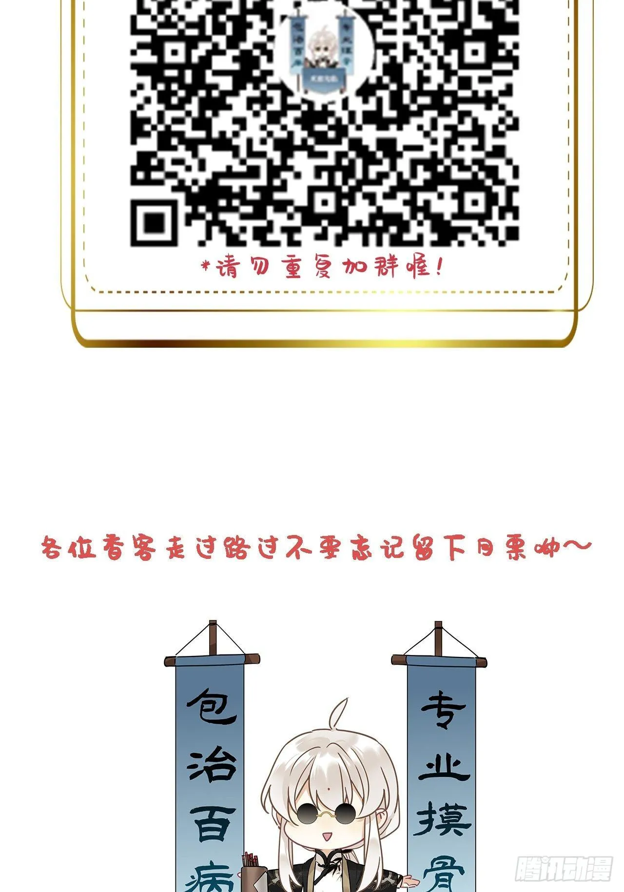 第10卦：土观音 7 第51页