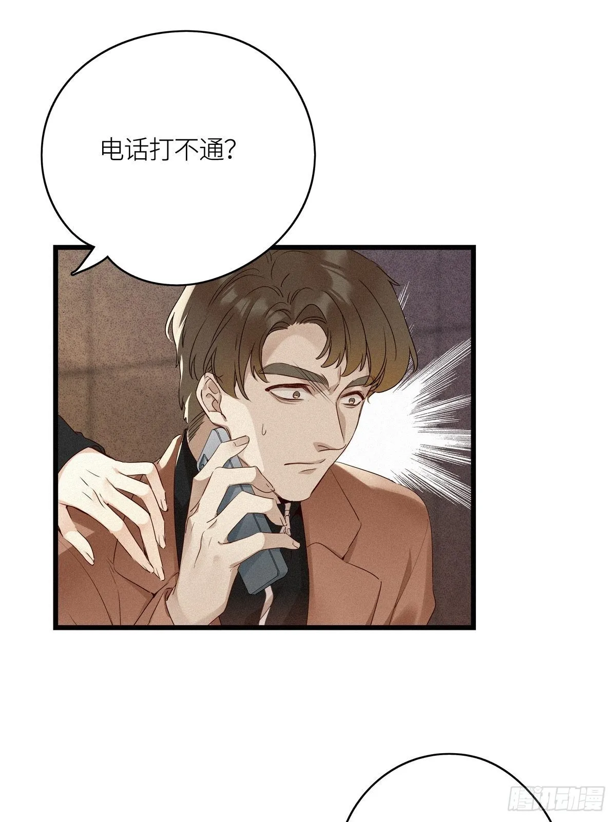 第11卦：土观音 8 第3页