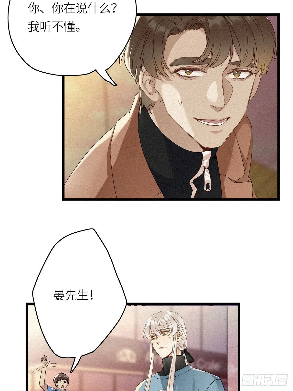 第11卦：土观音 8 第5页
