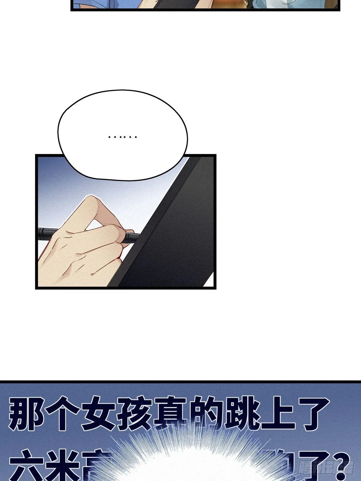 第11卦：土观音 8 第7页