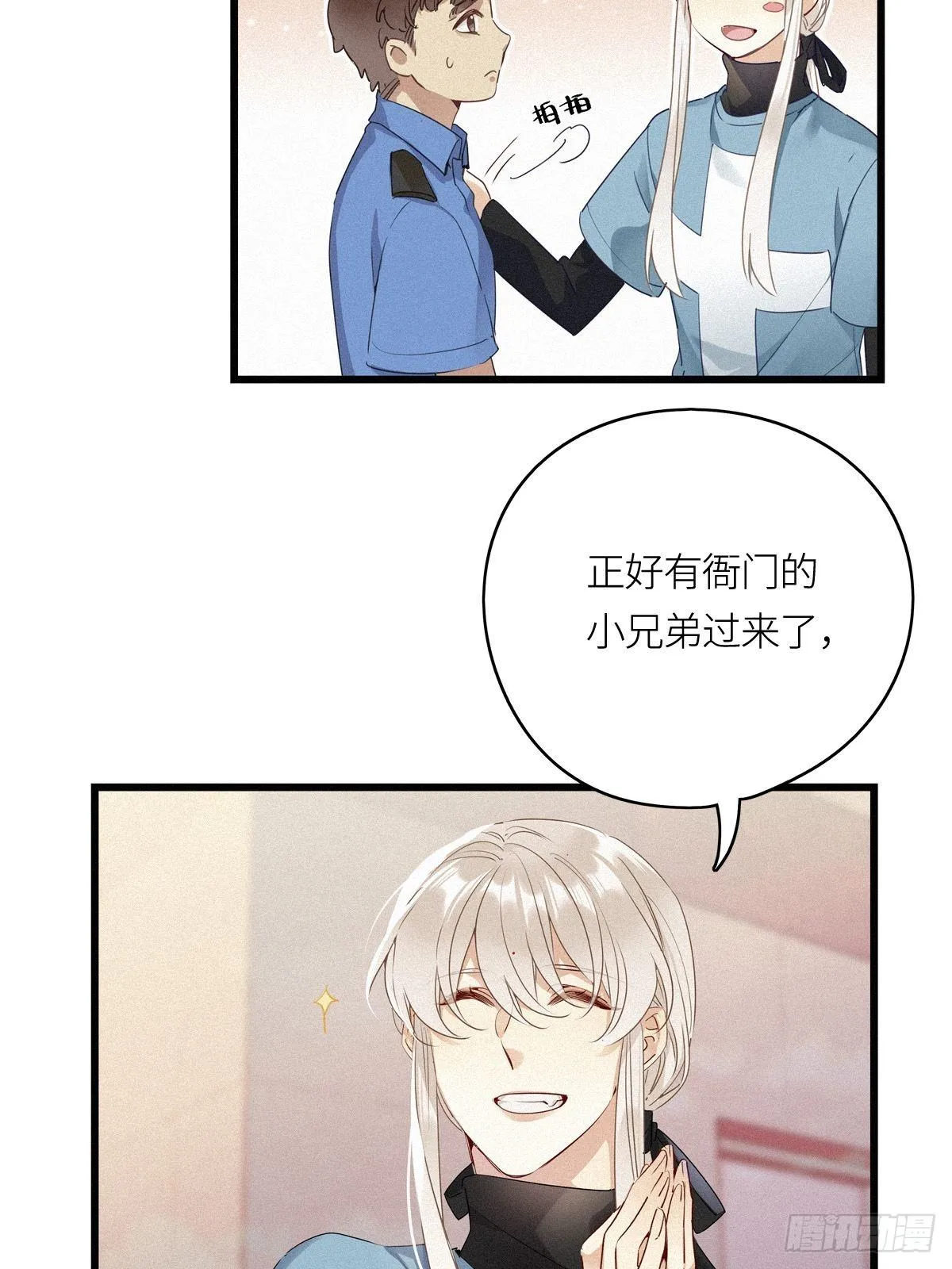 第11卦：土观音 8 第9页