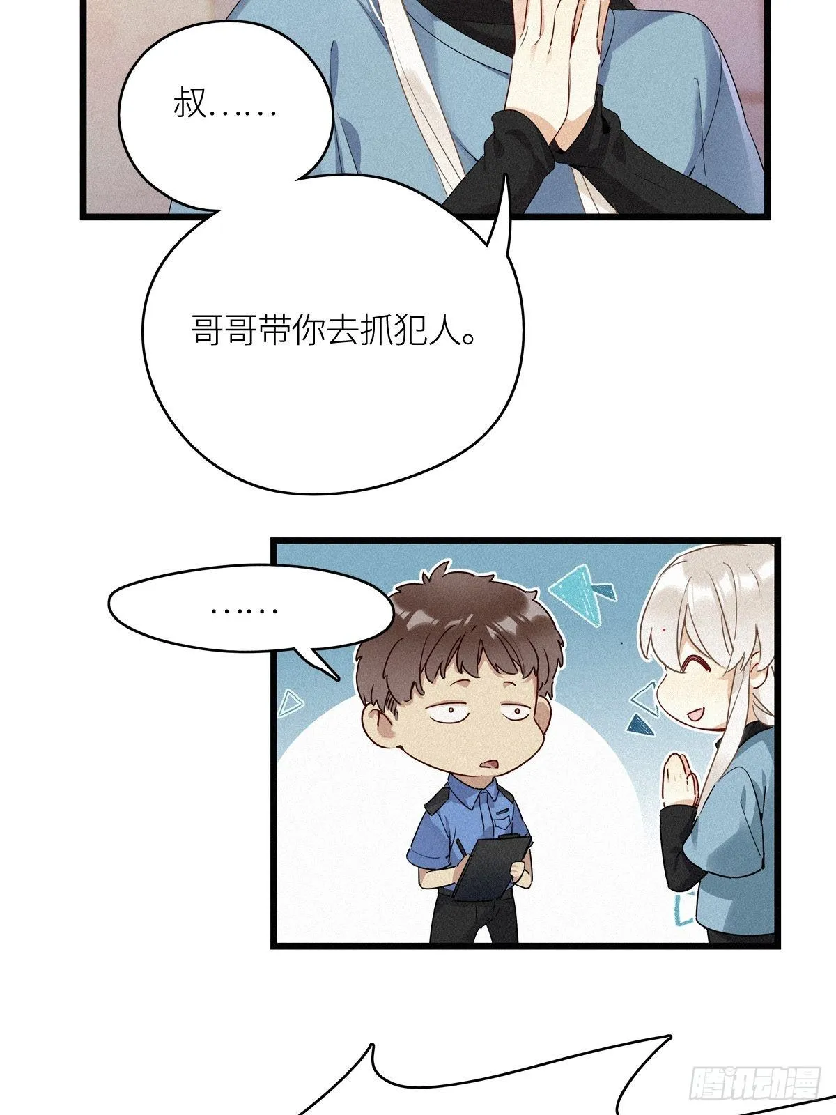 第11卦：土观音 8 第10页