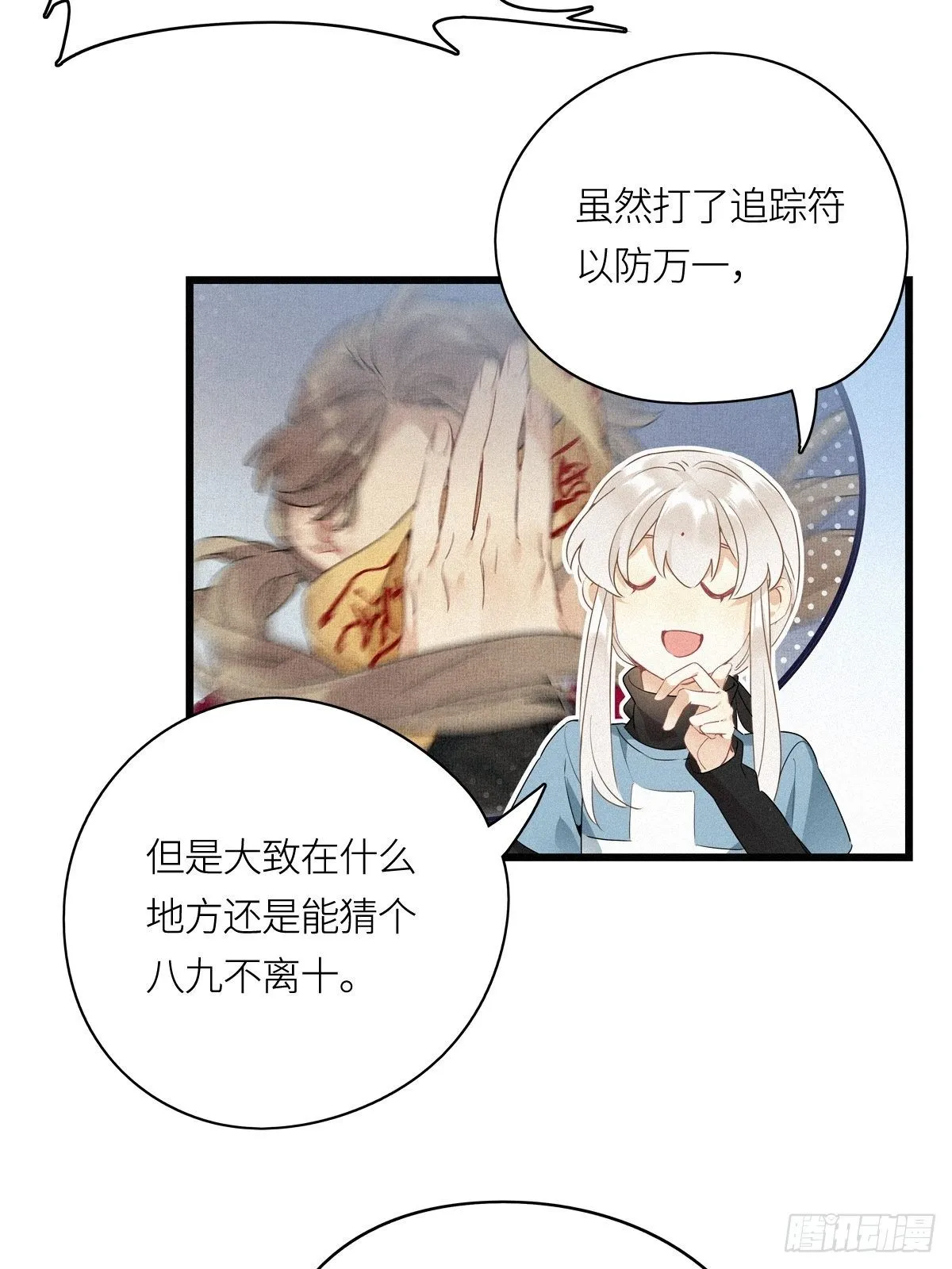 第11卦：土观音 8 第12页