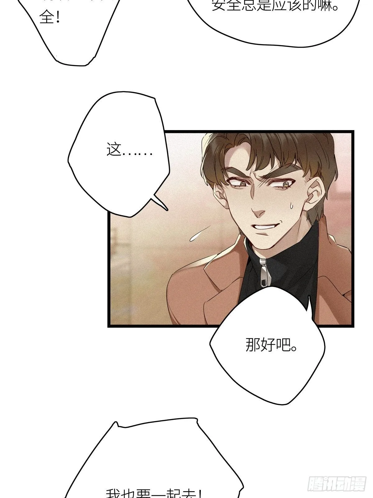 第11卦：土观音 8 第16页