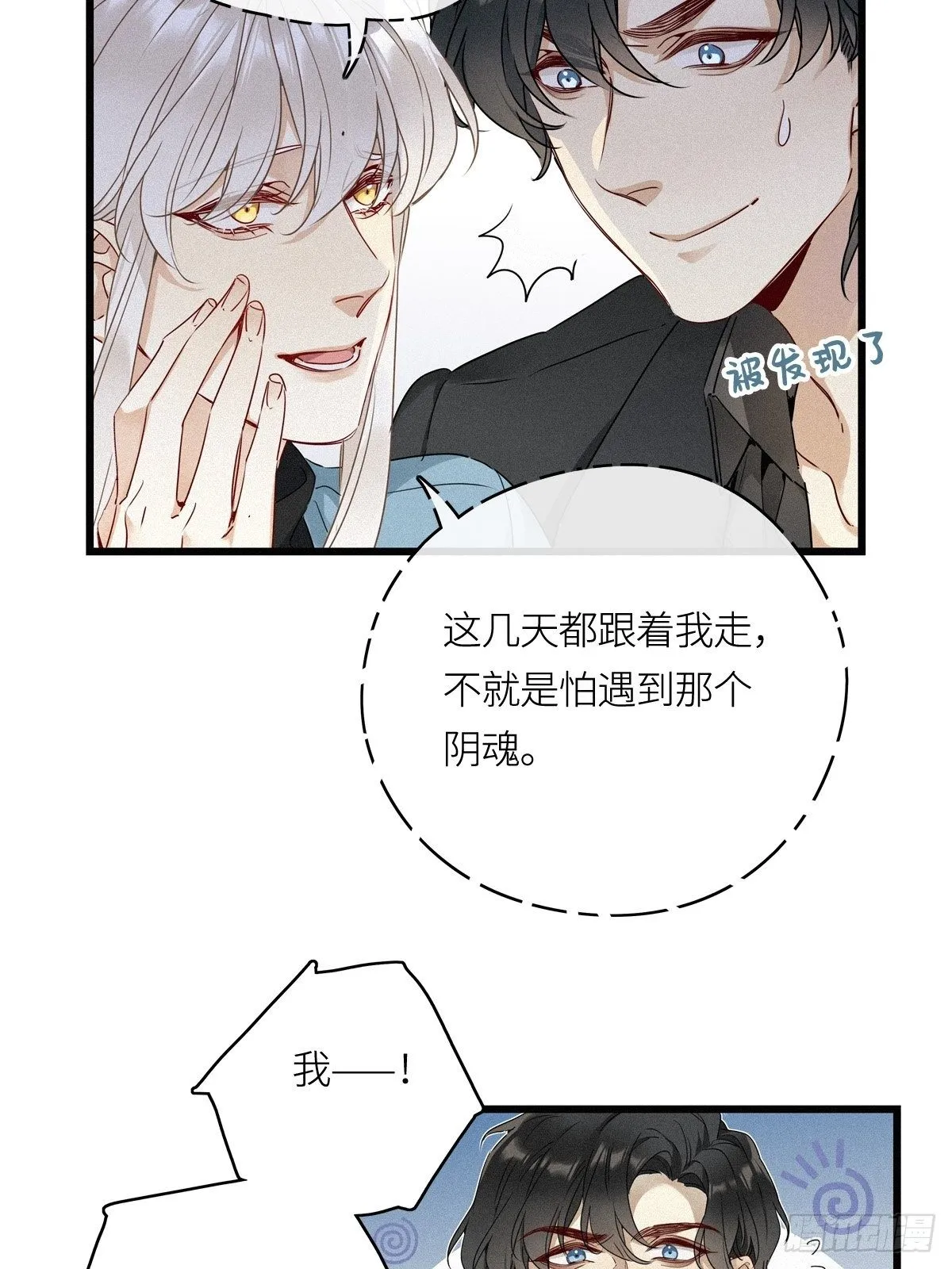 第11卦：土观音 8 第18页