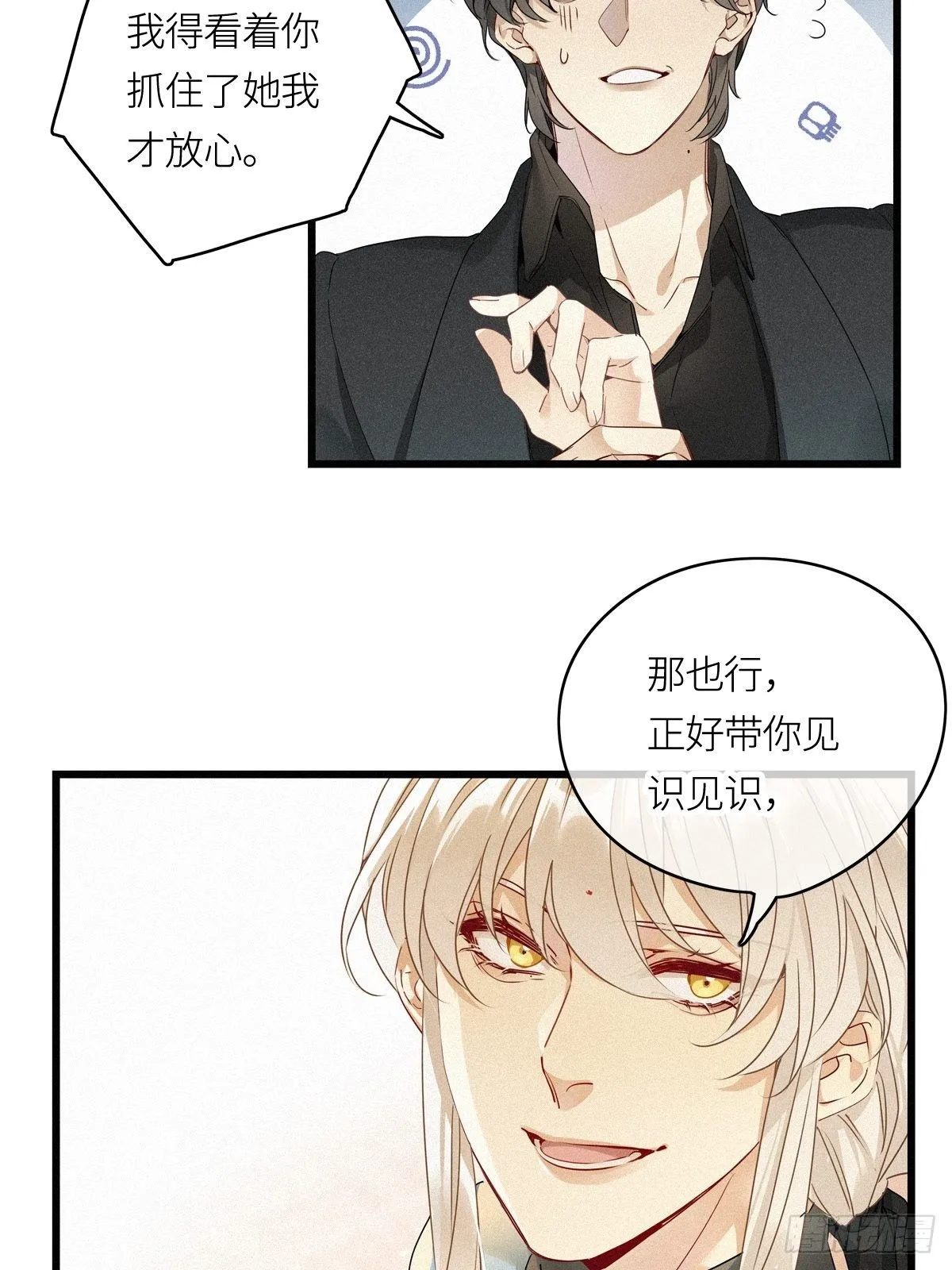 第11卦：土观音 8 第19页