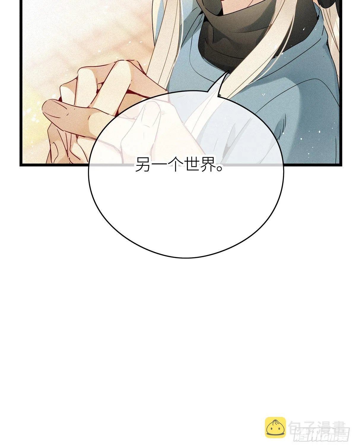 第11卦：土观音 8 第20页