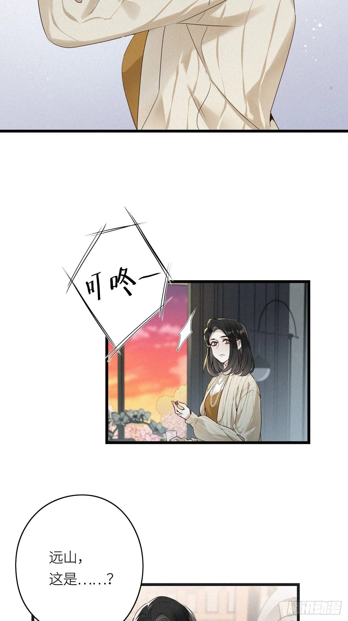 第11卦：土观音 8 第22页