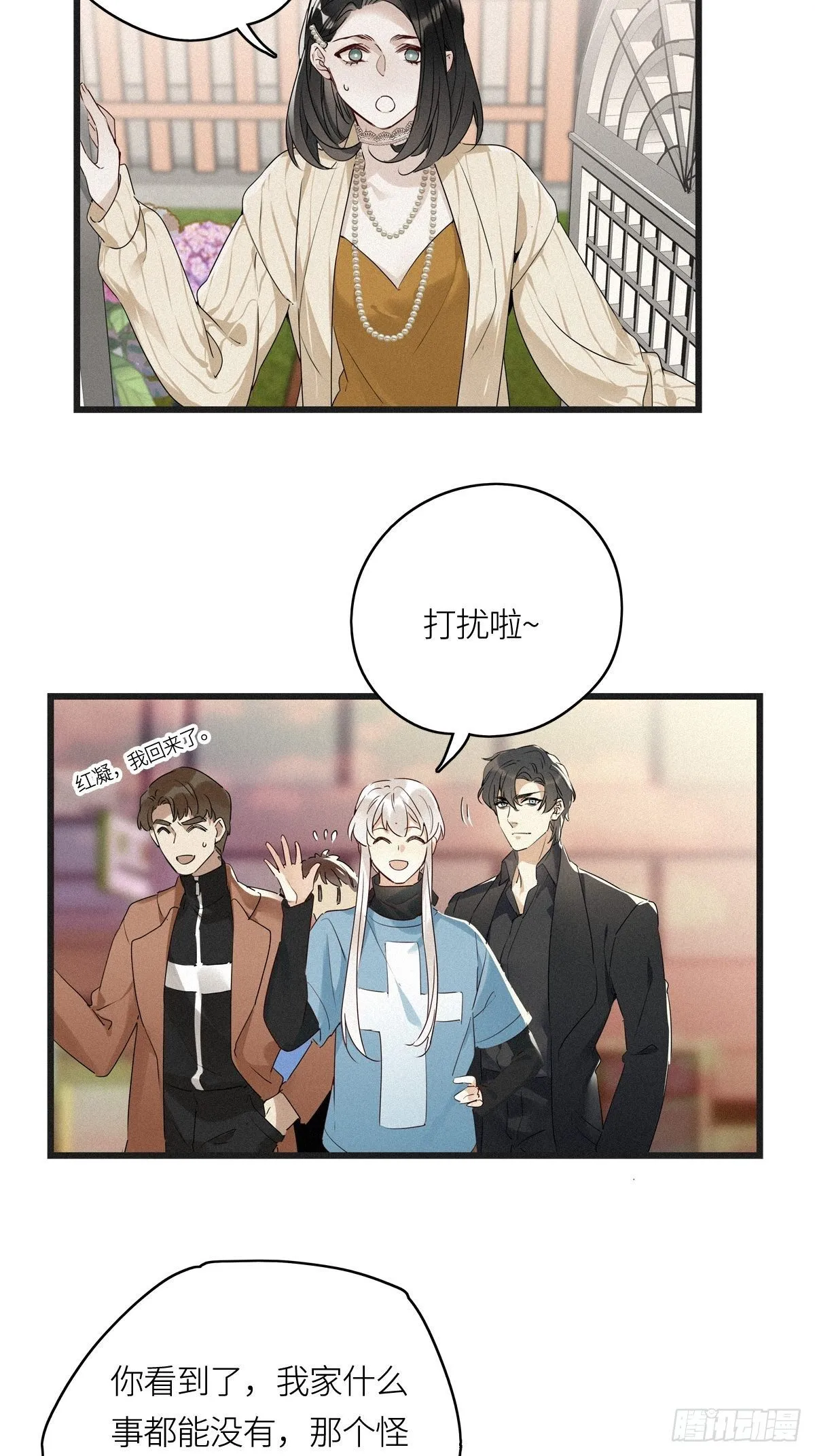 第11卦：土观音 8 第23页