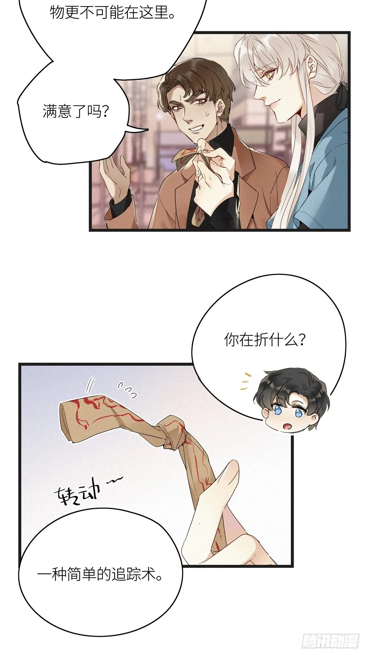 第11卦：土观音 8 第24页