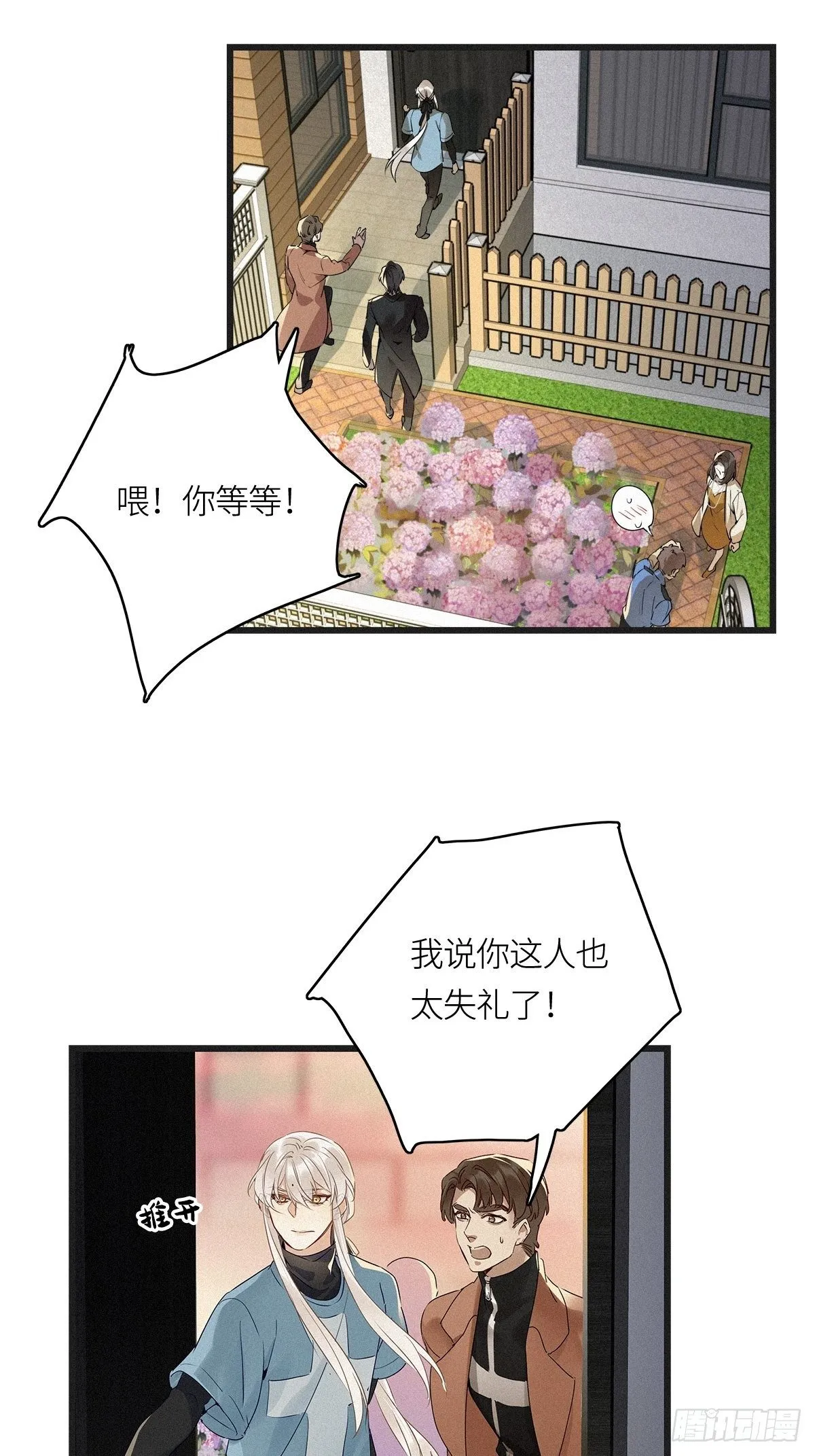 第11卦：土观音 8 第25页