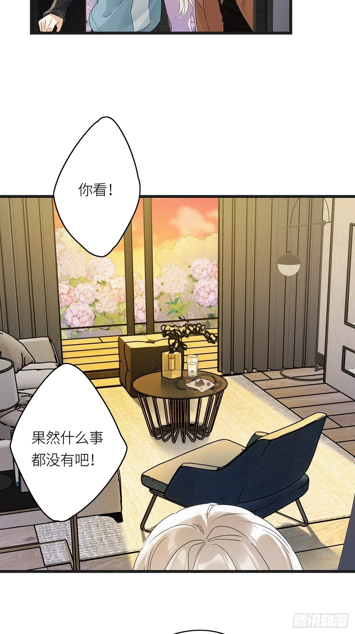 第11卦：土观音 8 第26页