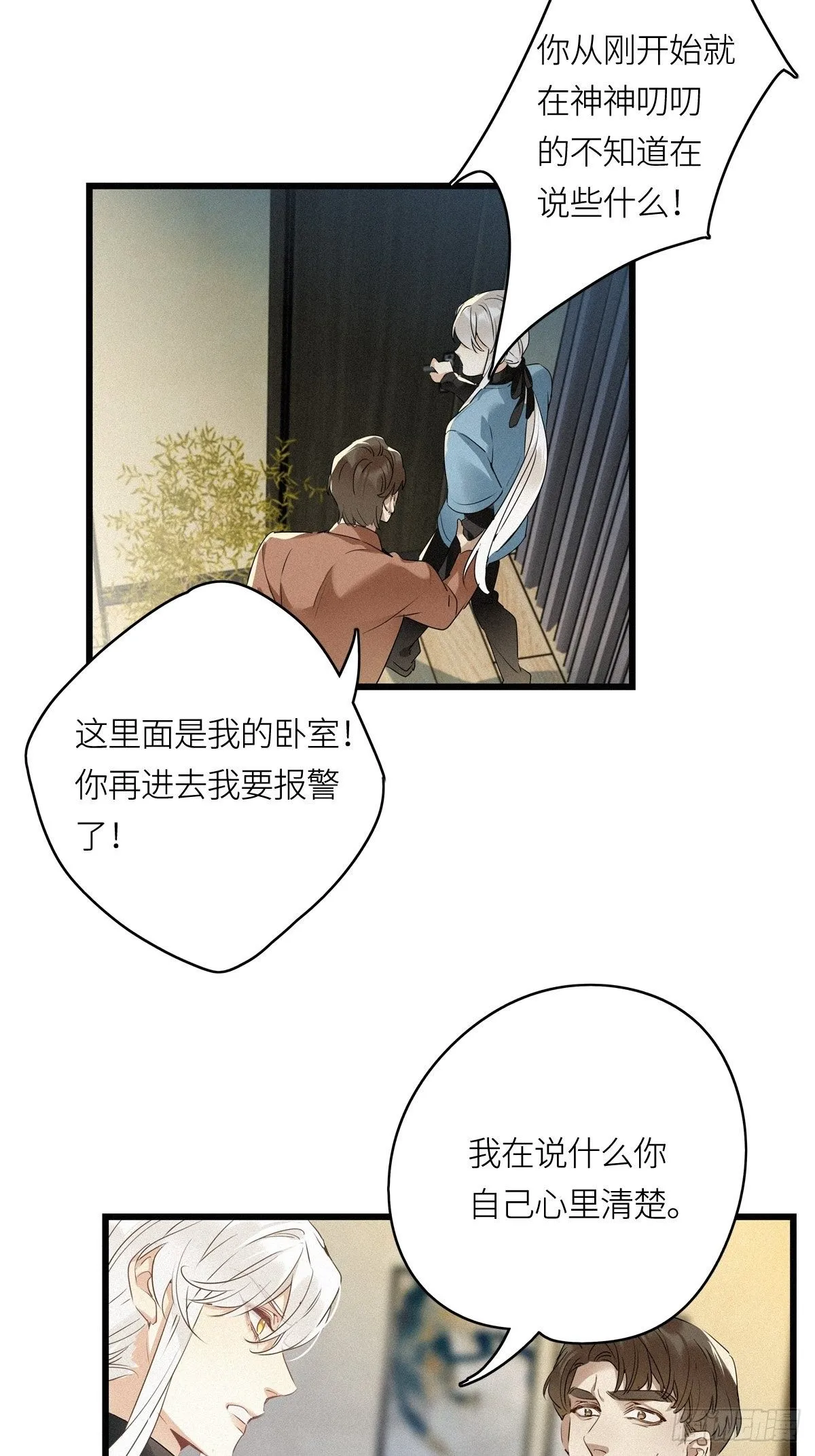 第11卦：土观音 8 第29页
