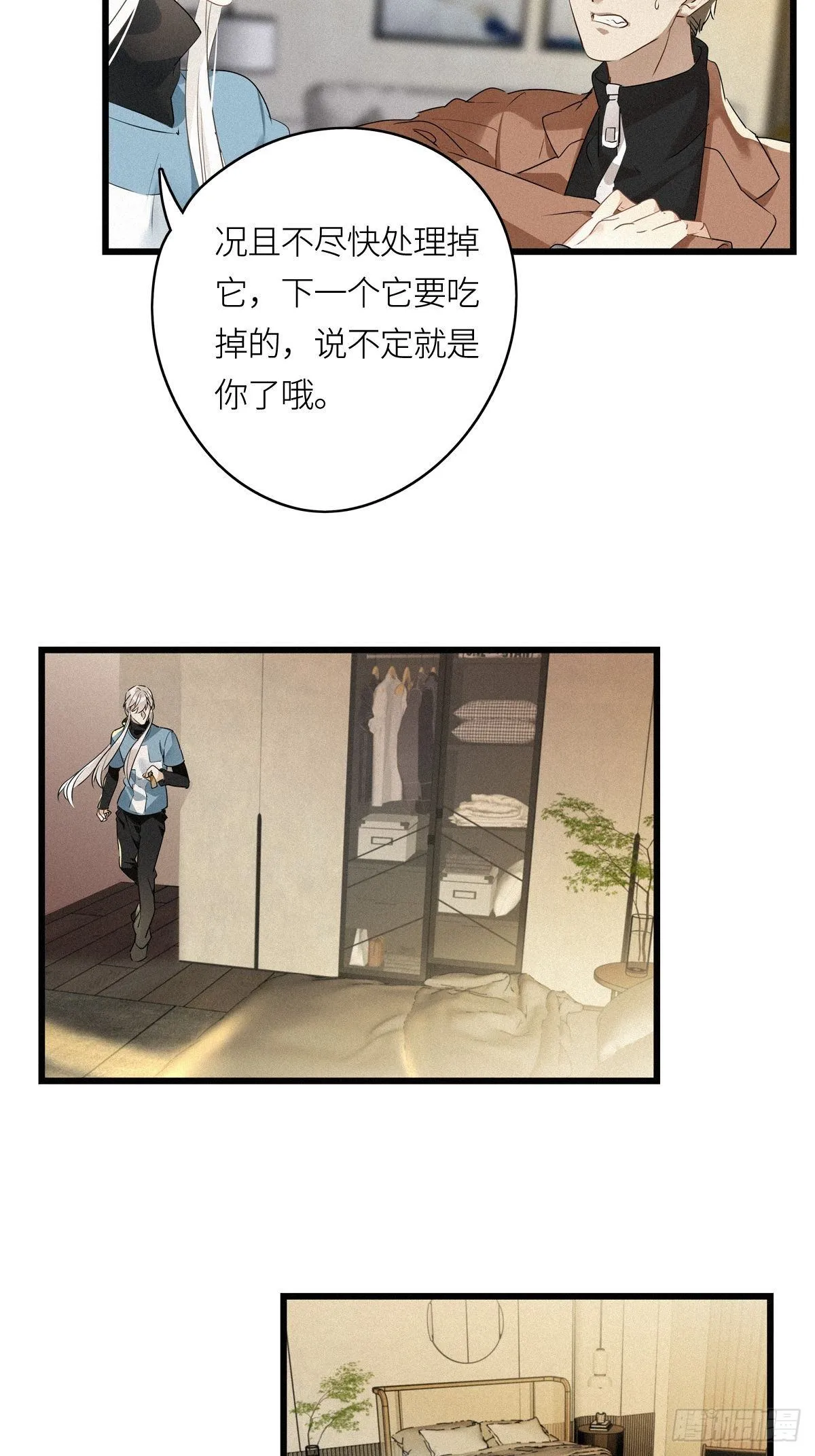 第11卦：土观音 8 第30页