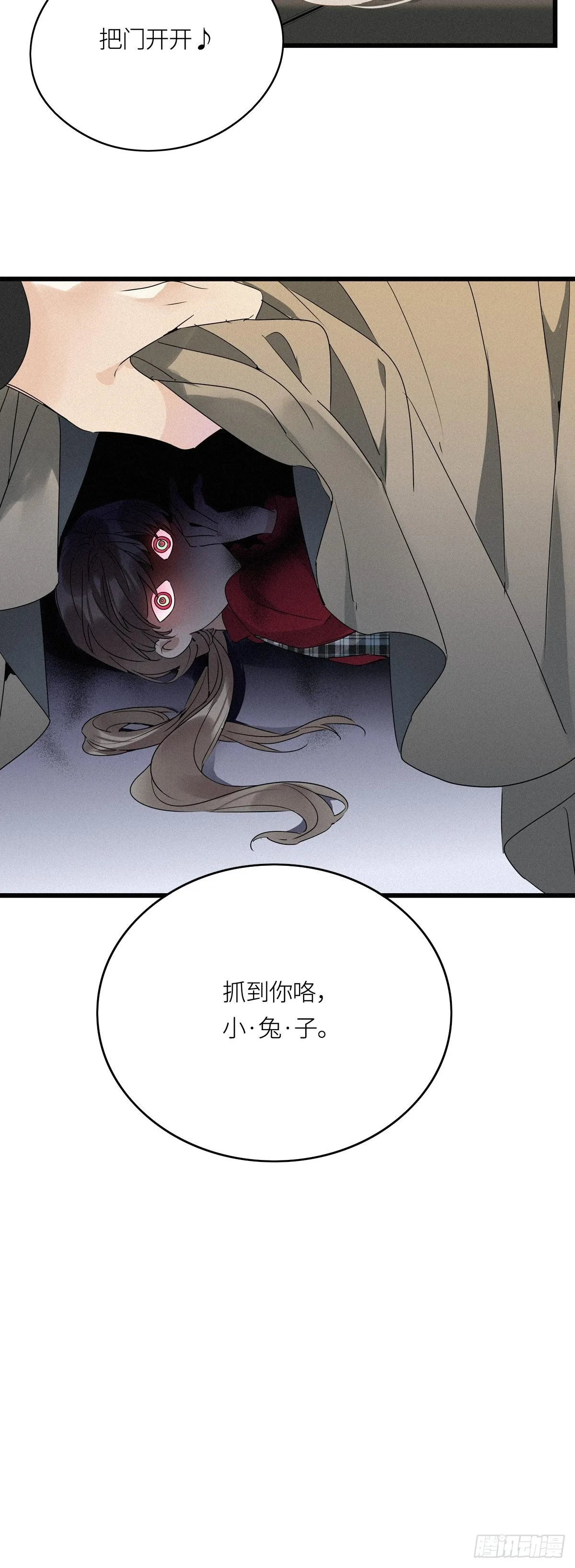 第11卦：土观音 8 第32页
