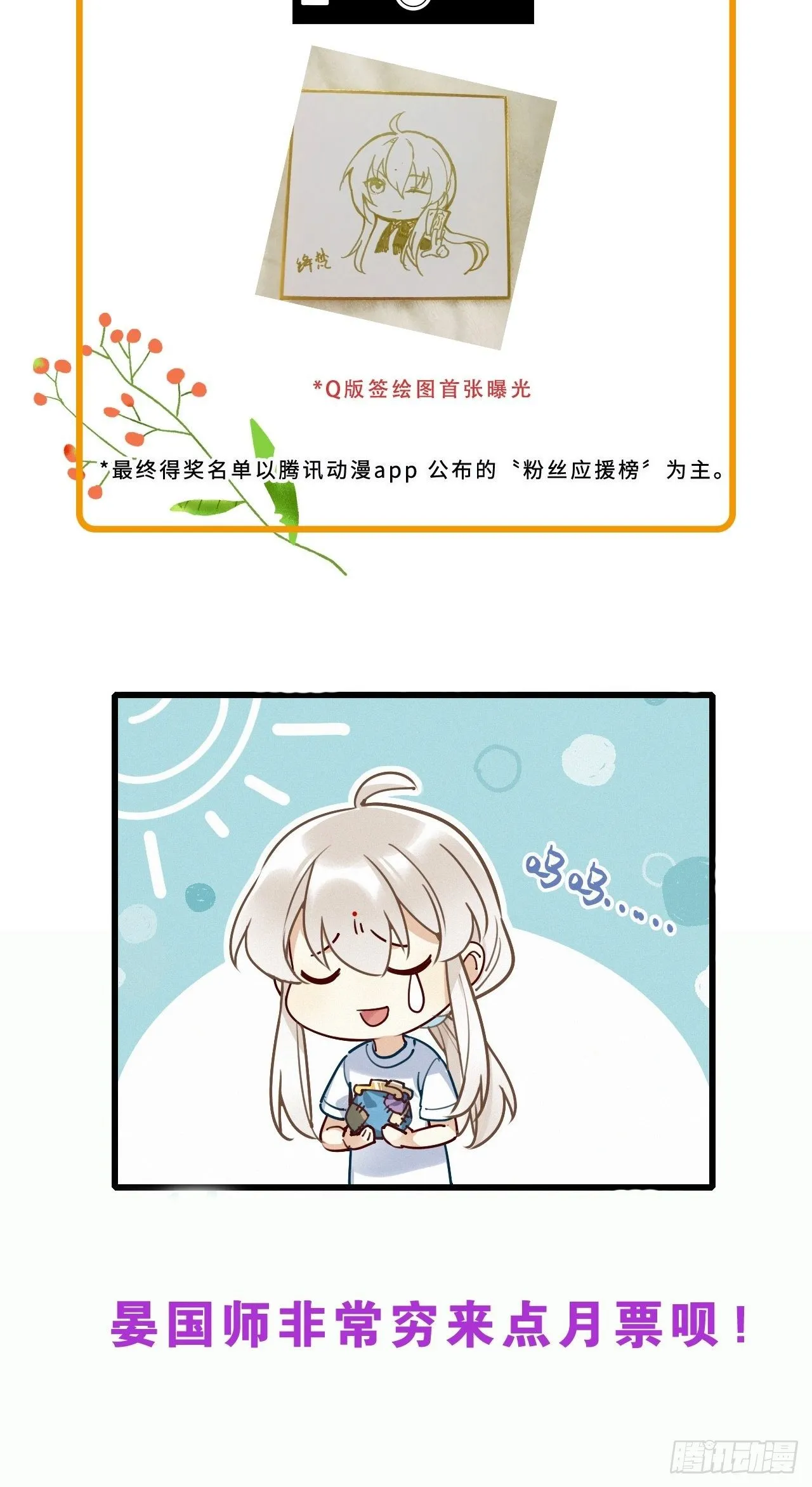 第11卦：土观音 8 第34页
