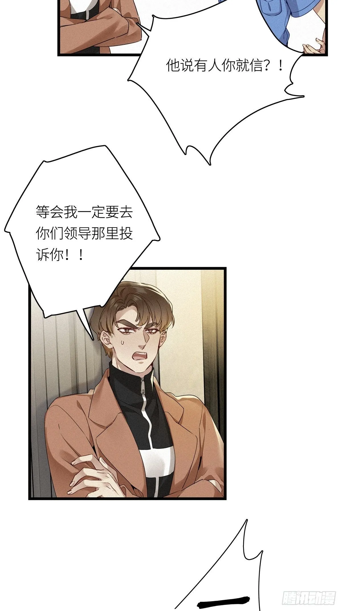 第12卦：土观音 9 第3页