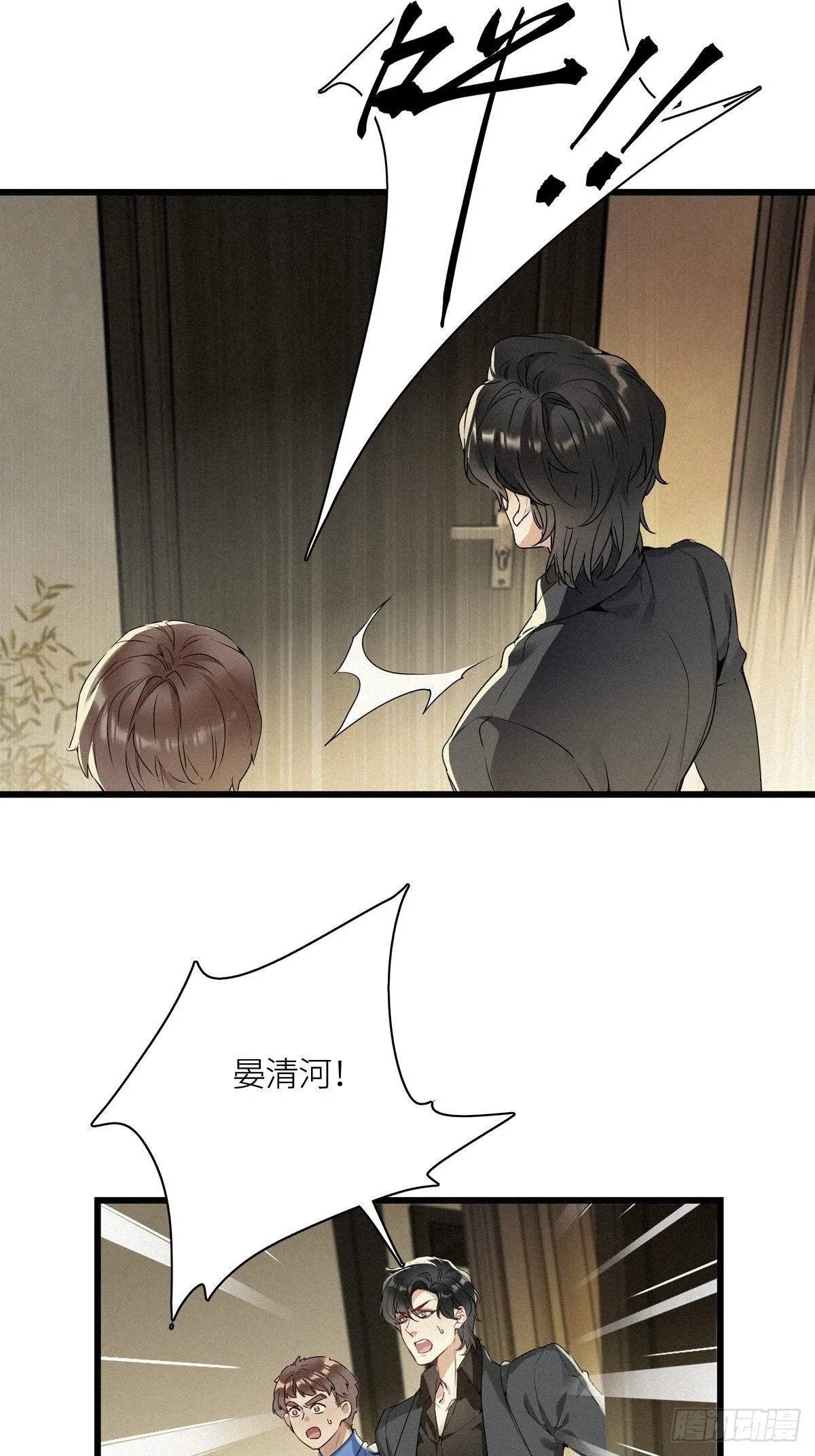 第12卦：土观音 9 第4页