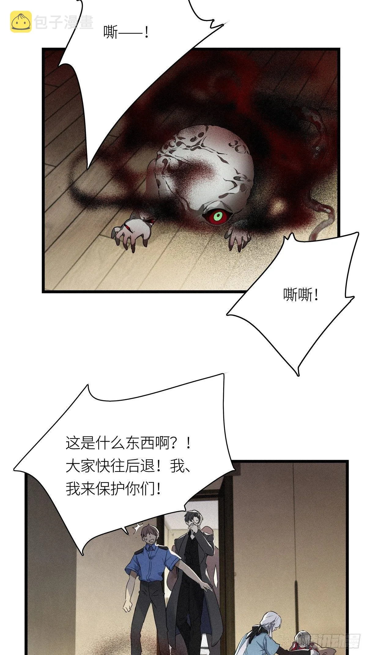 第12卦：土观音 9 第9页
