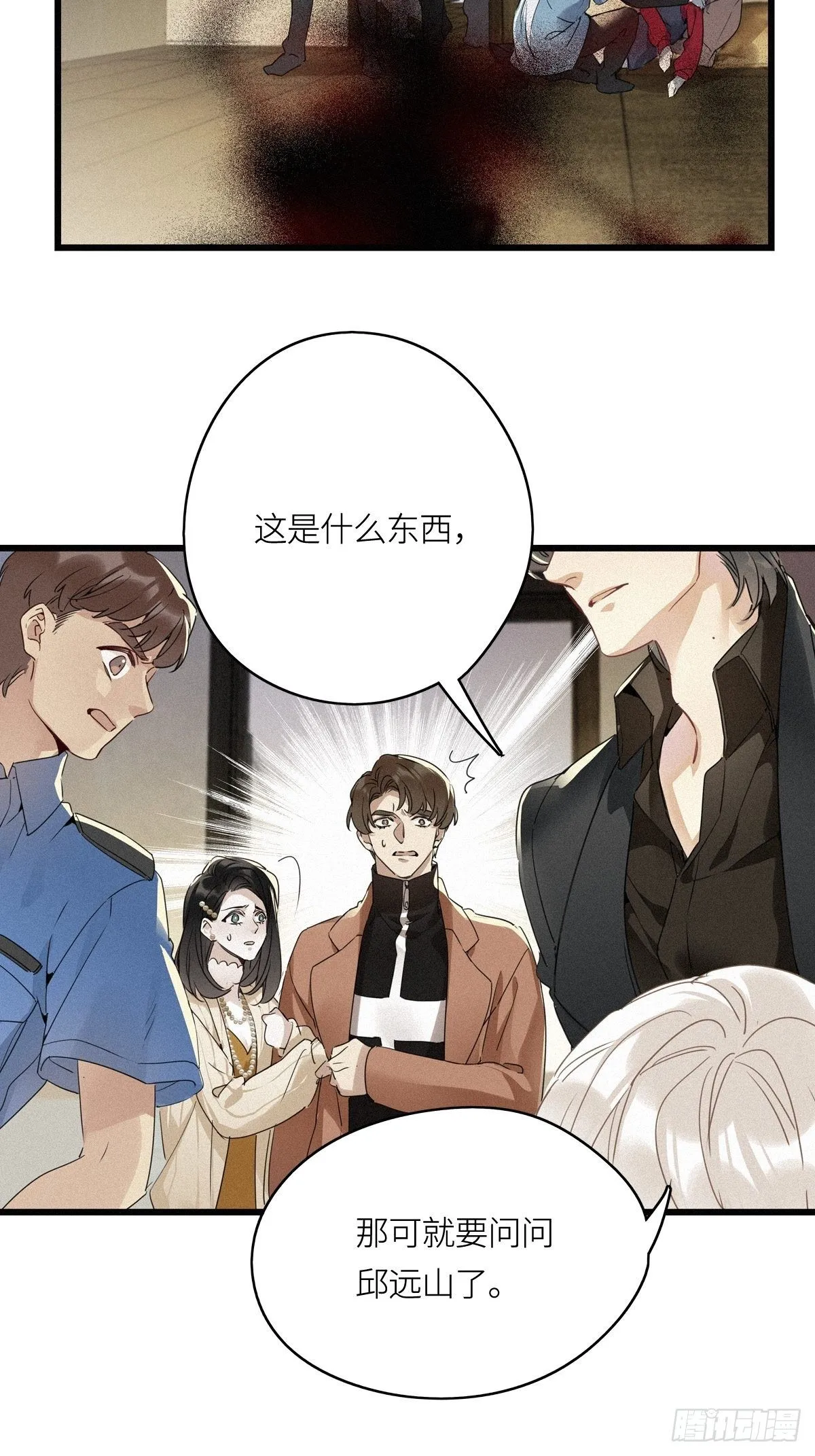 第12卦：土观音 9 第10页
