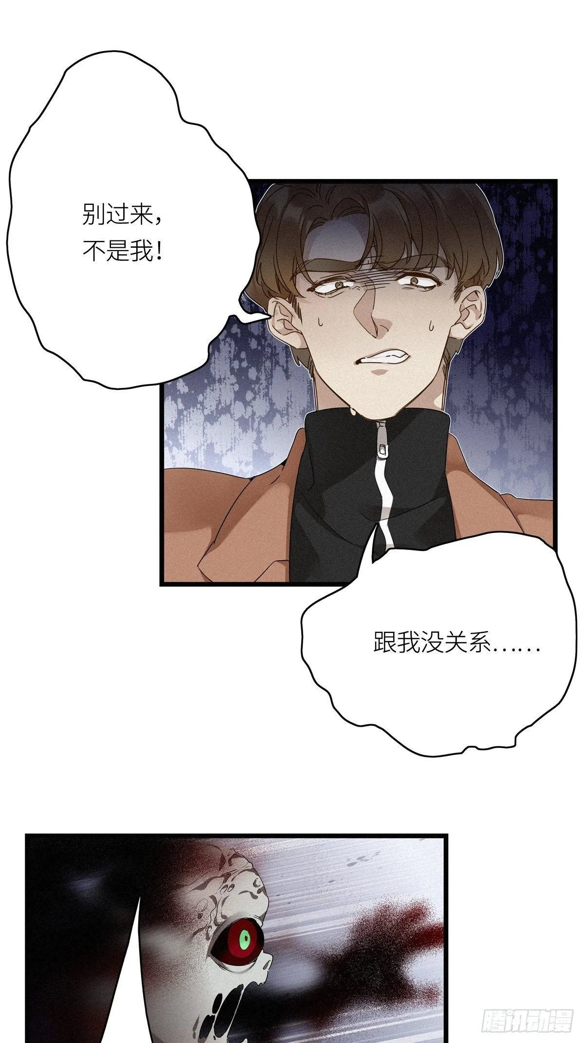 第12卦：土观音 9 第11页