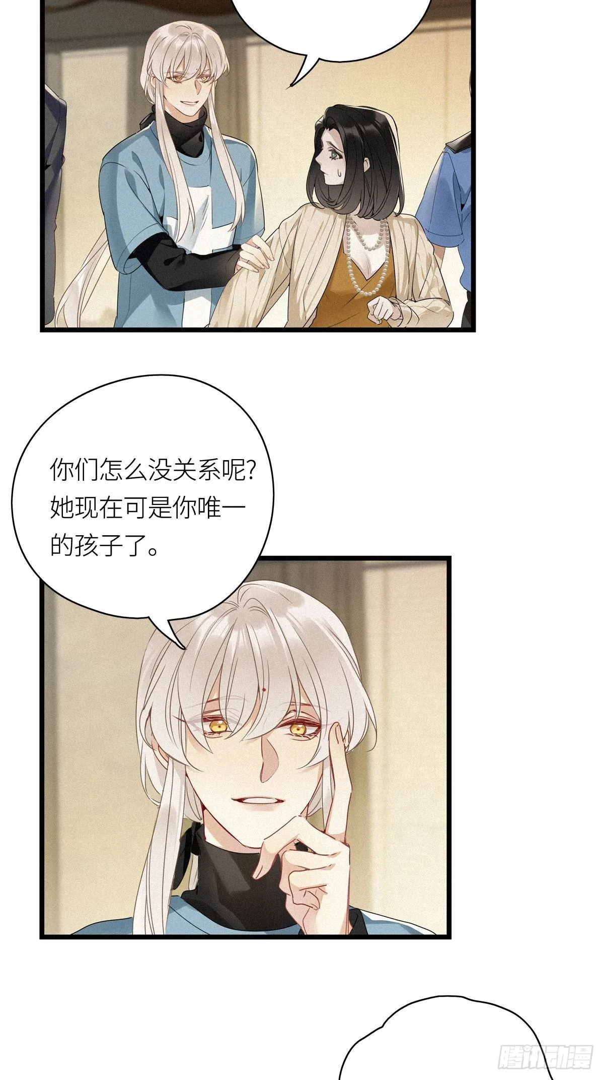 第12卦：土观音 9 第13页