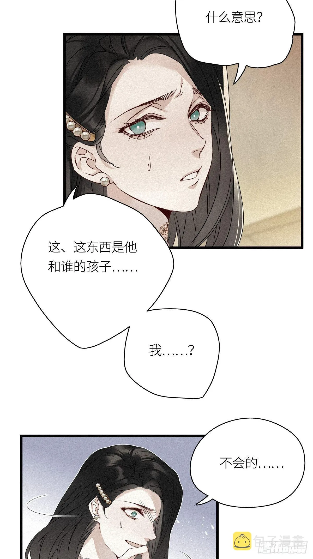 第12卦：土观音 9 第14页