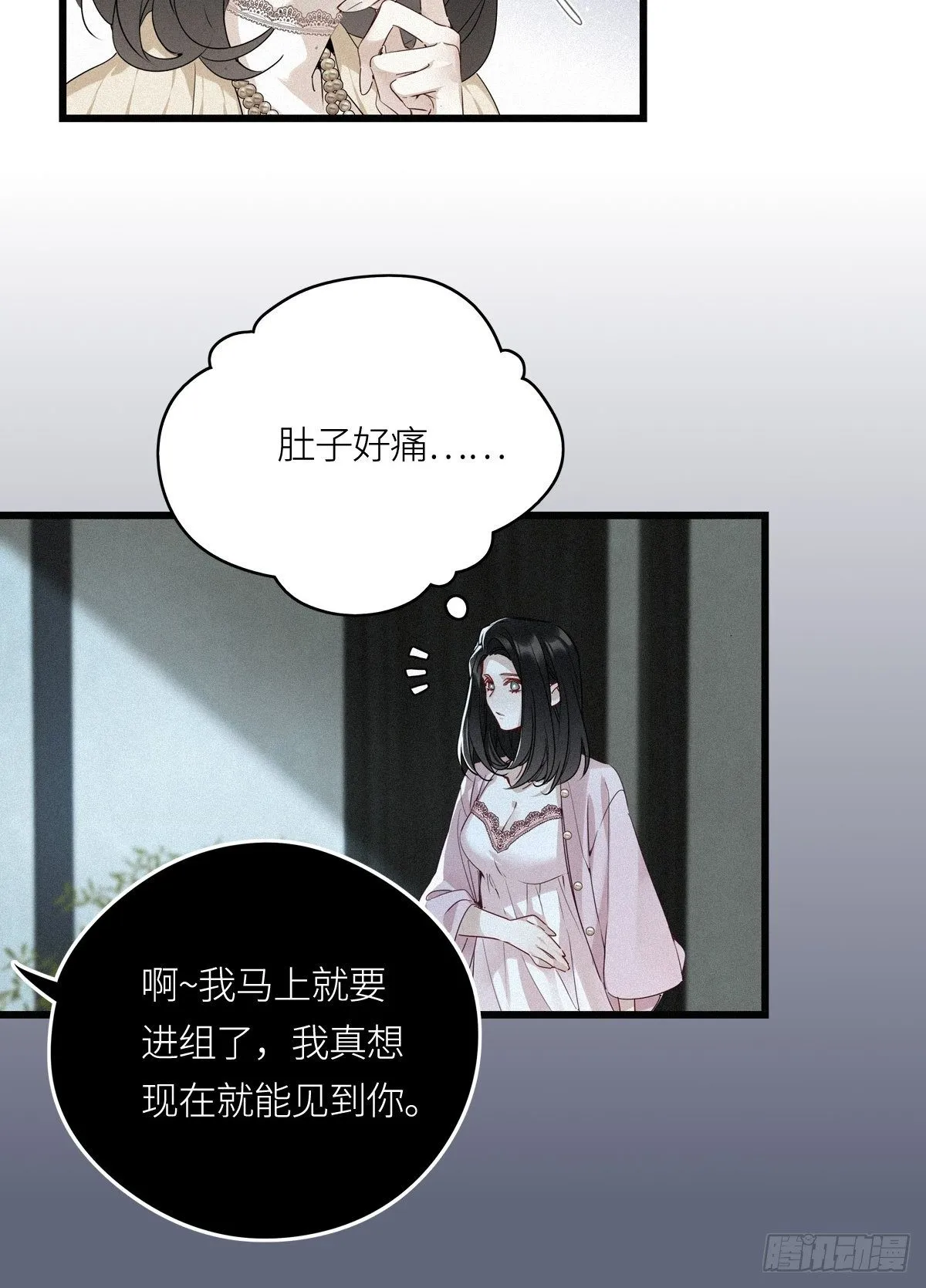 第12卦：土观音 9 第15页