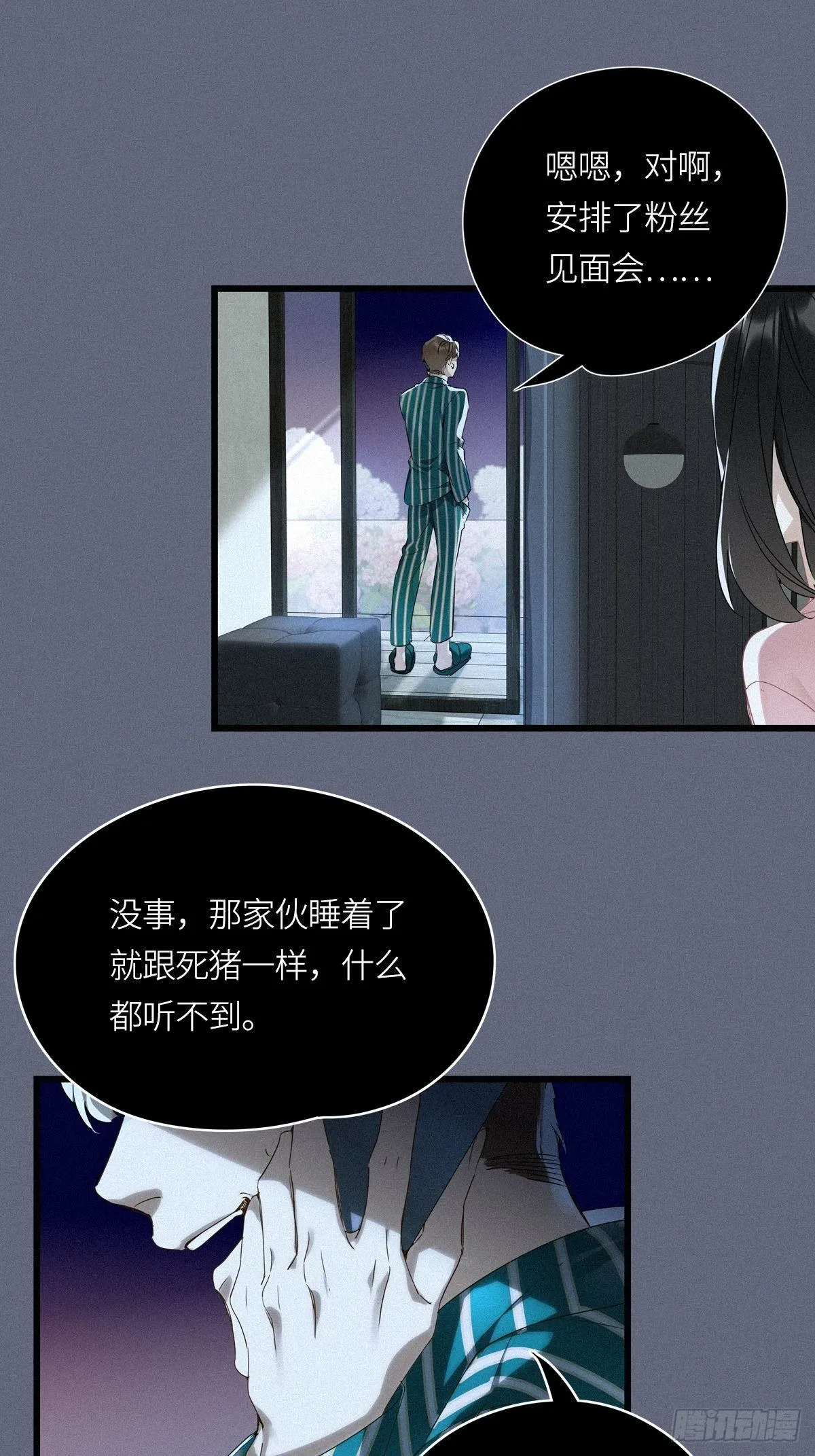 第12卦：土观音 9 第16页