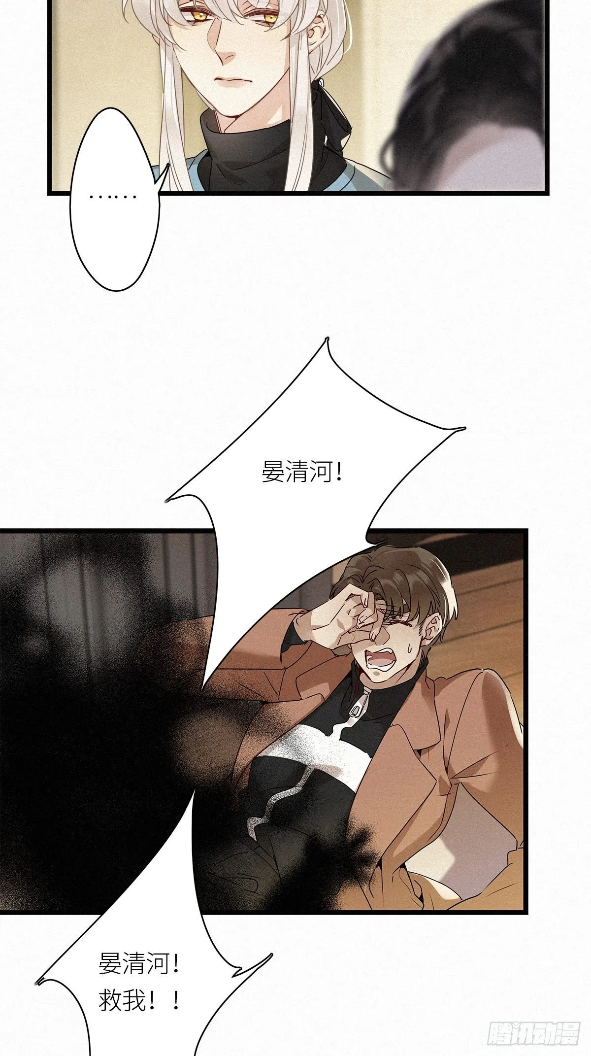 第12卦：土观音 9 第18页