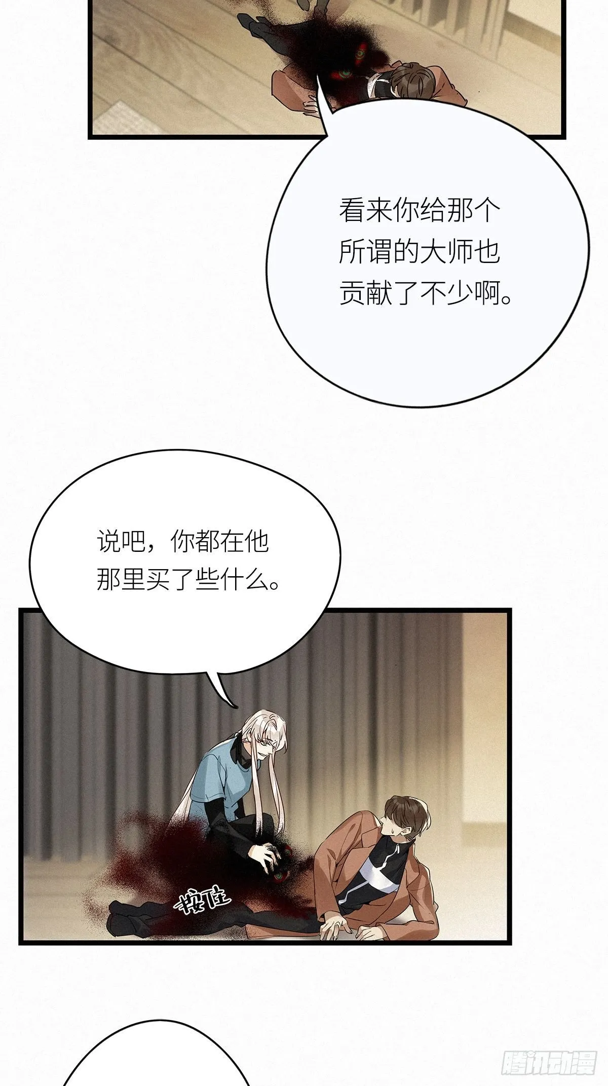 第12卦：土观音 9 第22页