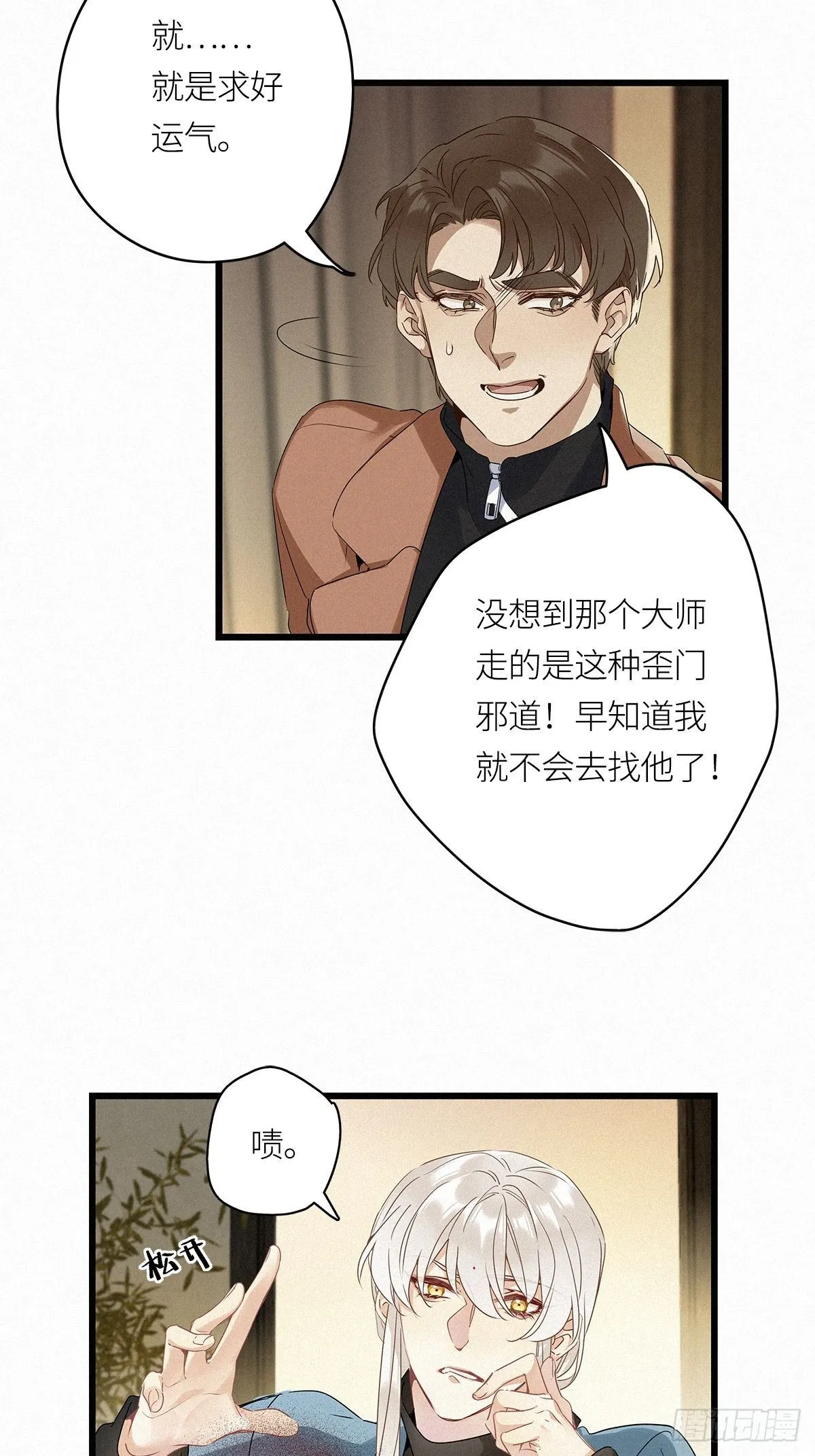第12卦：土观音 9 第23页
