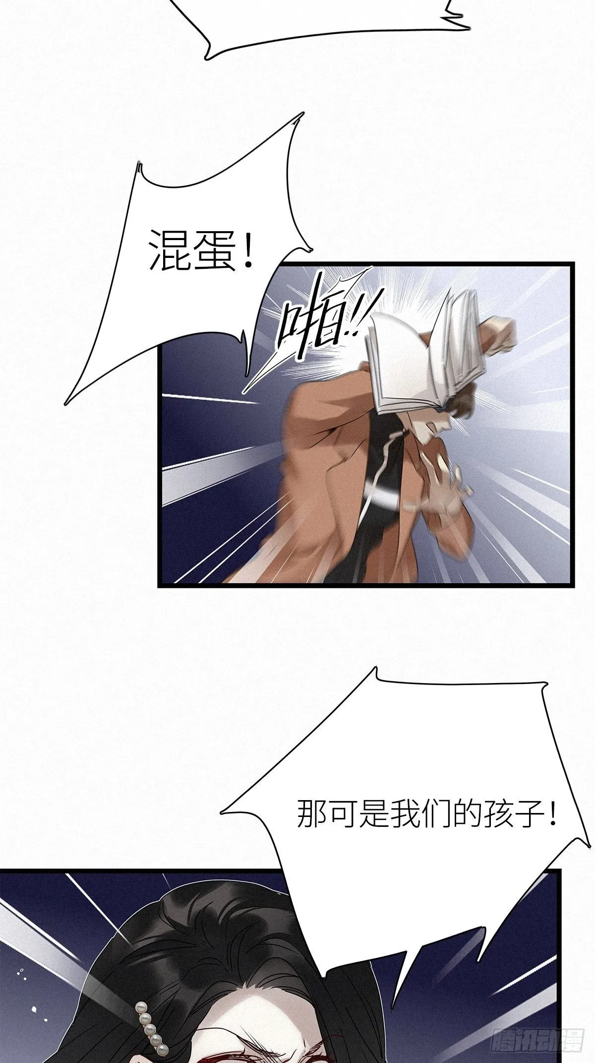 第12卦：土观音 9 第26页