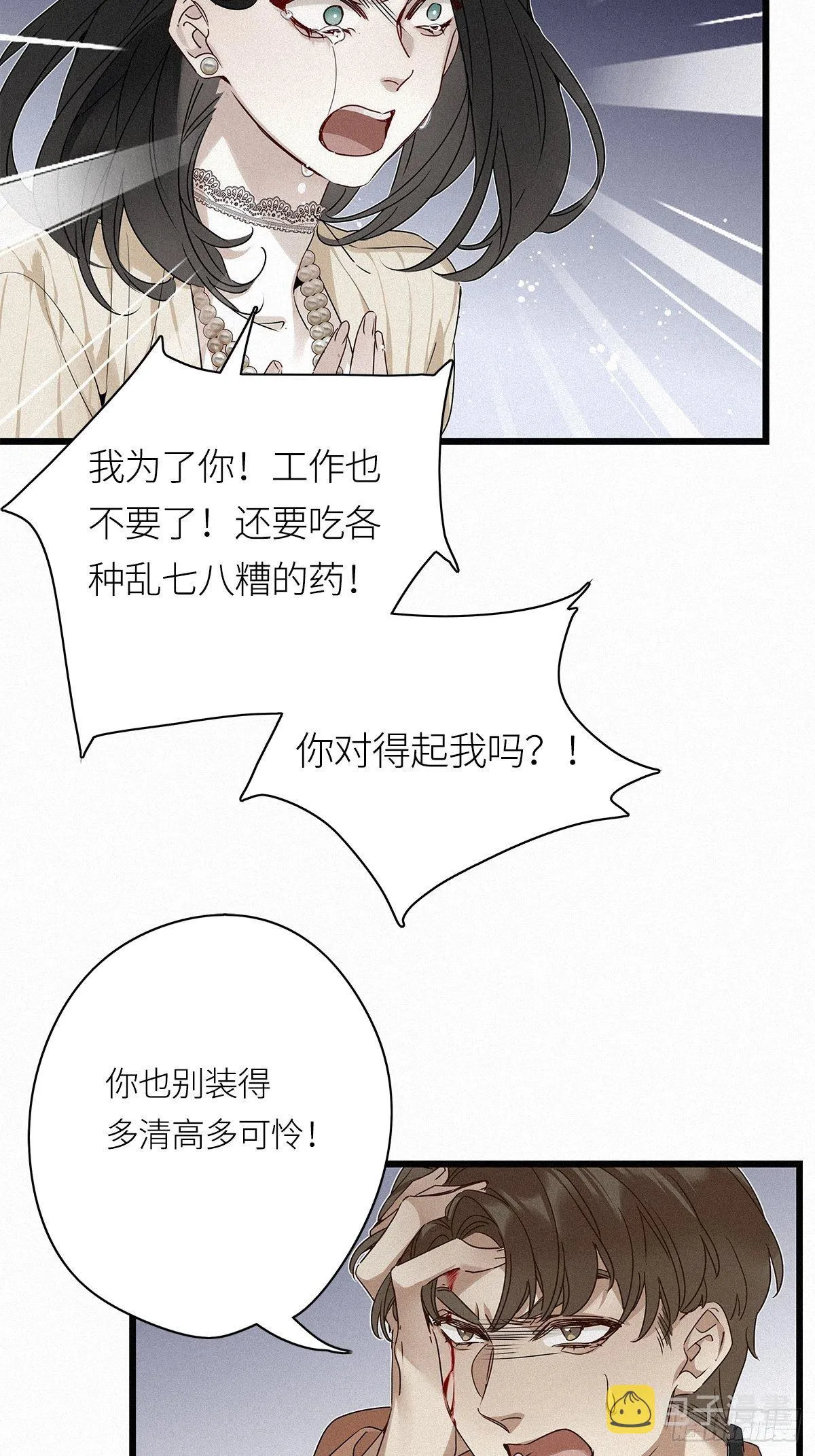 第12卦：土观音 9 第27页
