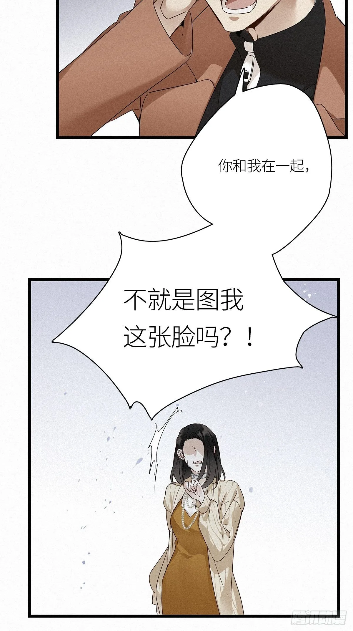 第12卦：土观音 9 第28页