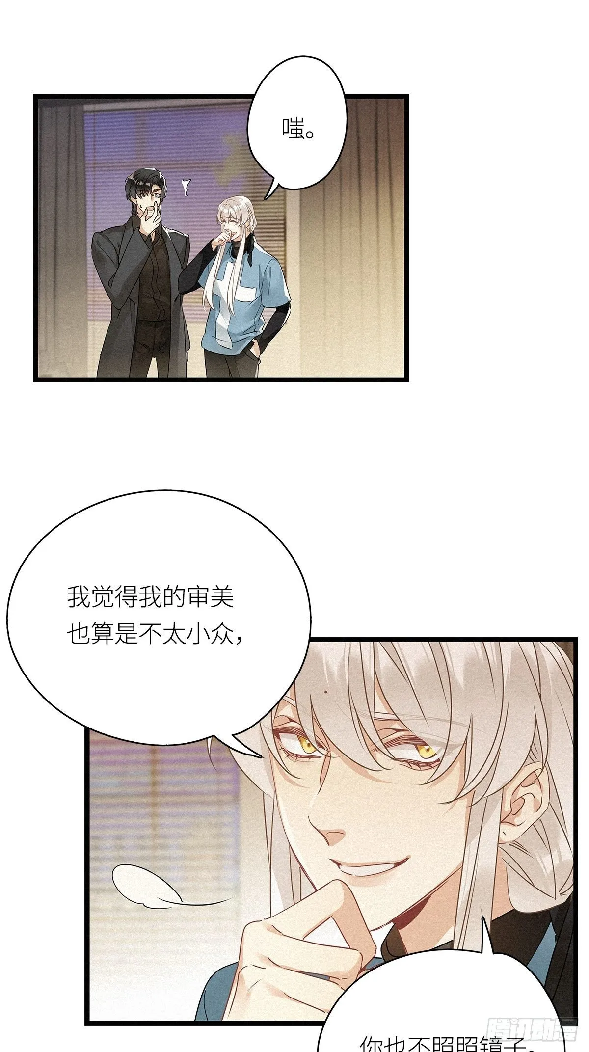第12卦：土观音 9 第30页