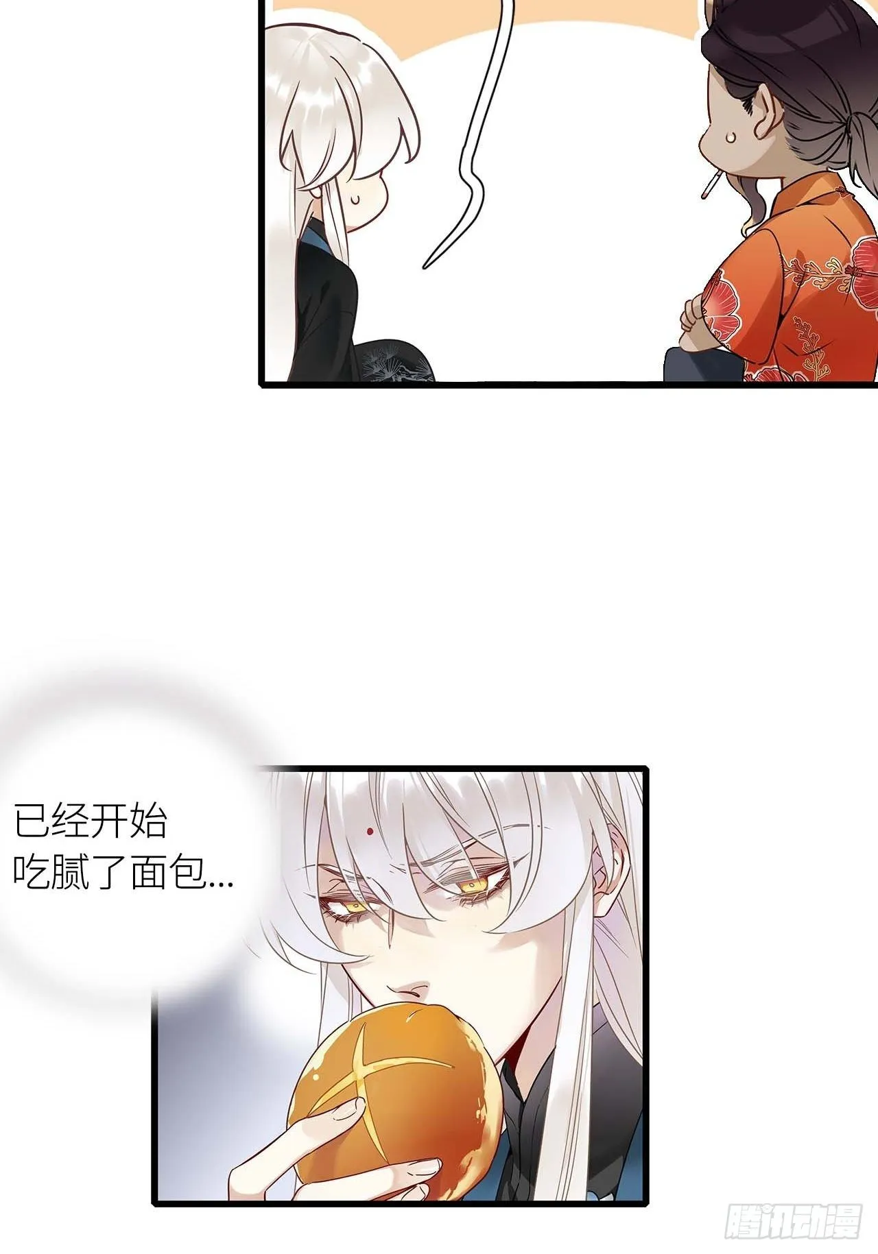第12卦：土观音 9 第33页