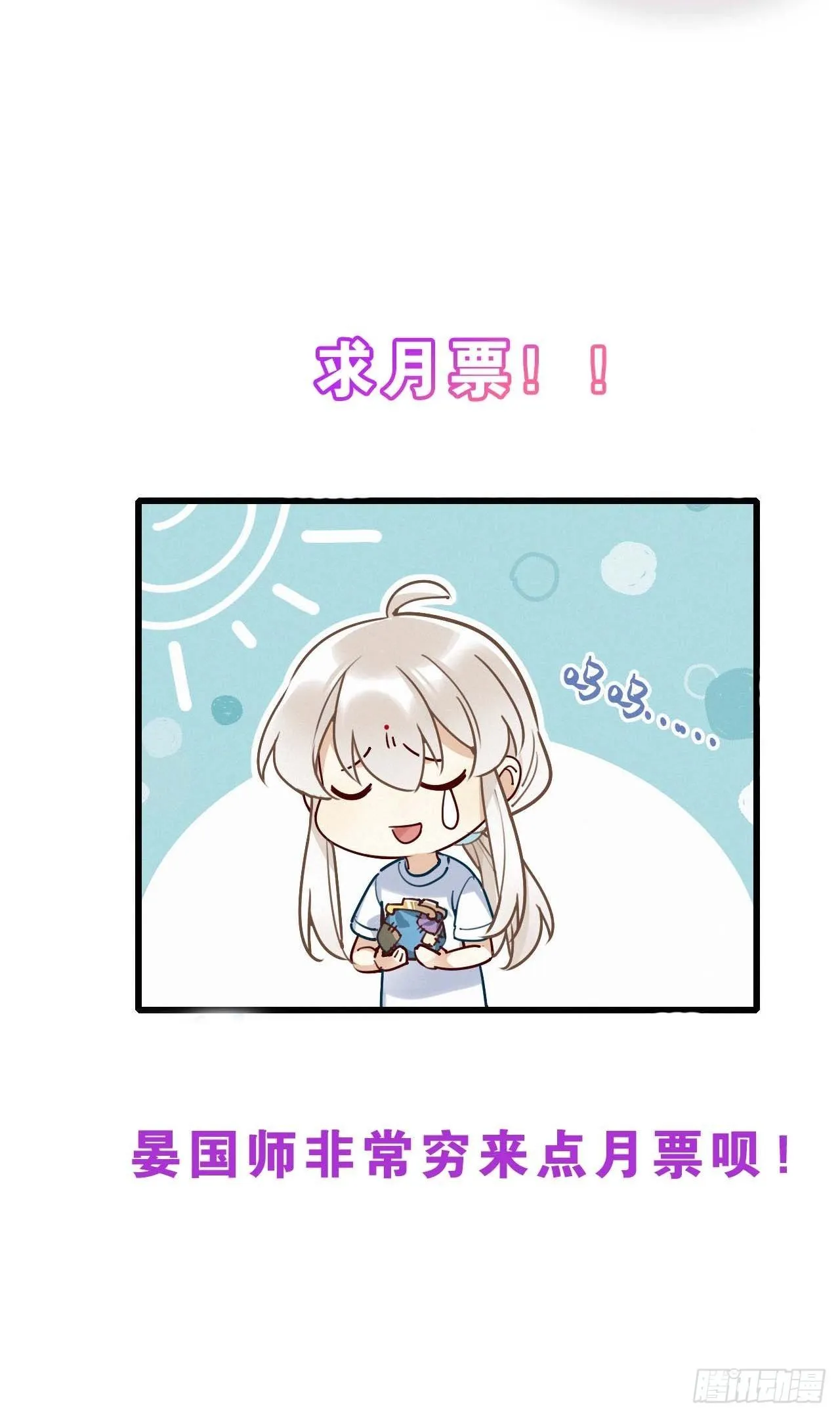 第12卦：土观音 9 第35页